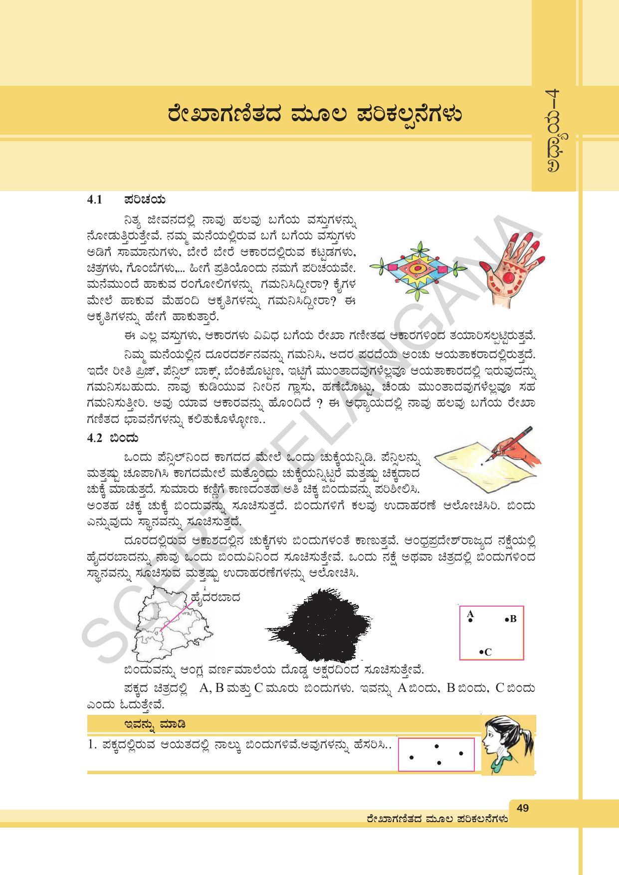 TS SCERT Class 6 Maths (Kannada Medium) Text Book - Page 59