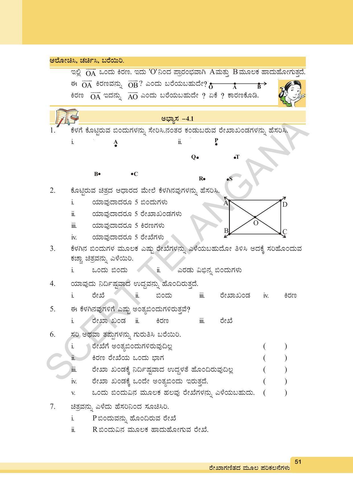 TS SCERT Class 6 Maths (Kannada Medium) Text Book - Page 61