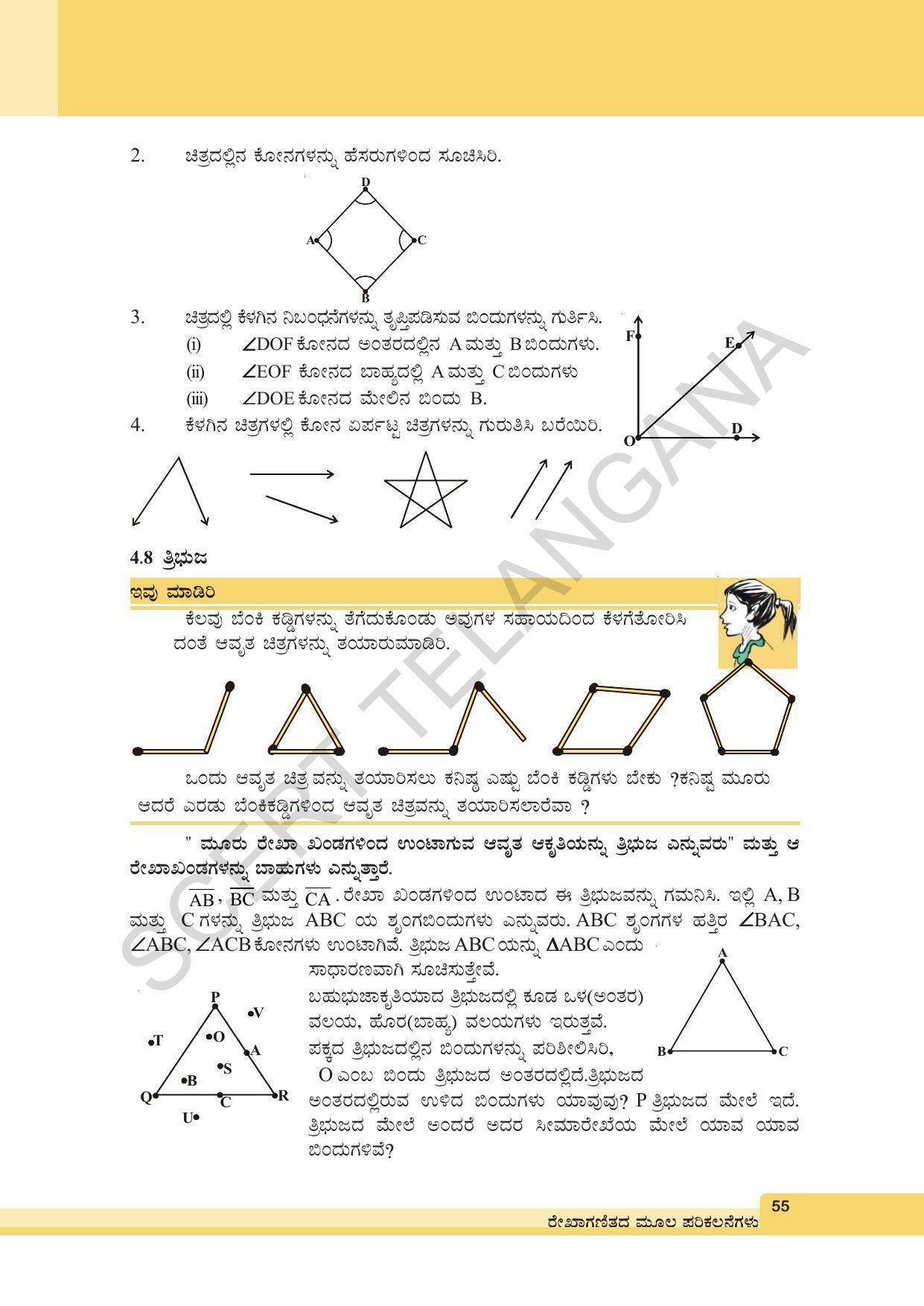 TS SCERT Class 6 Maths (Kannada Medium) Text Book - Page 65