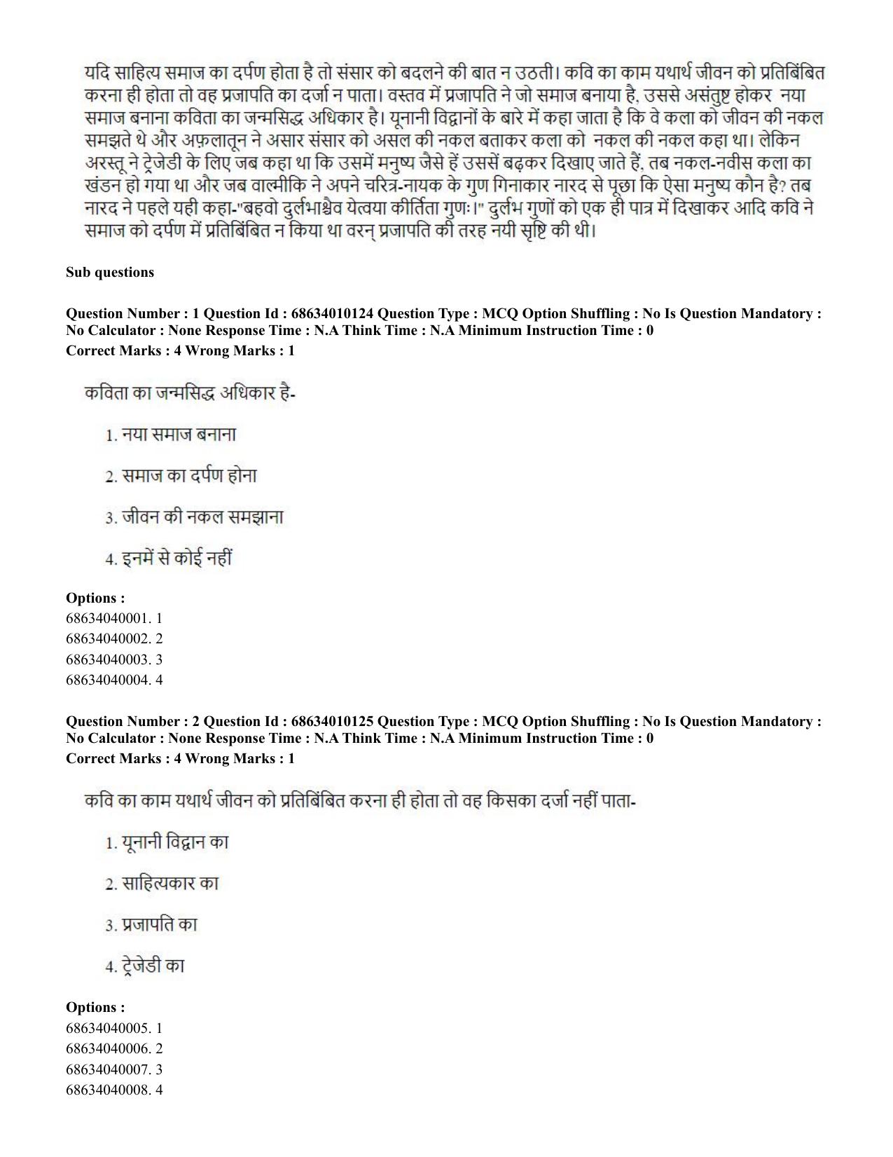 CUET PG 2023: COQP01 – Agri-Business Management (Hindi)-Shift 1 (09-06-2023) Question Paper - Page 2