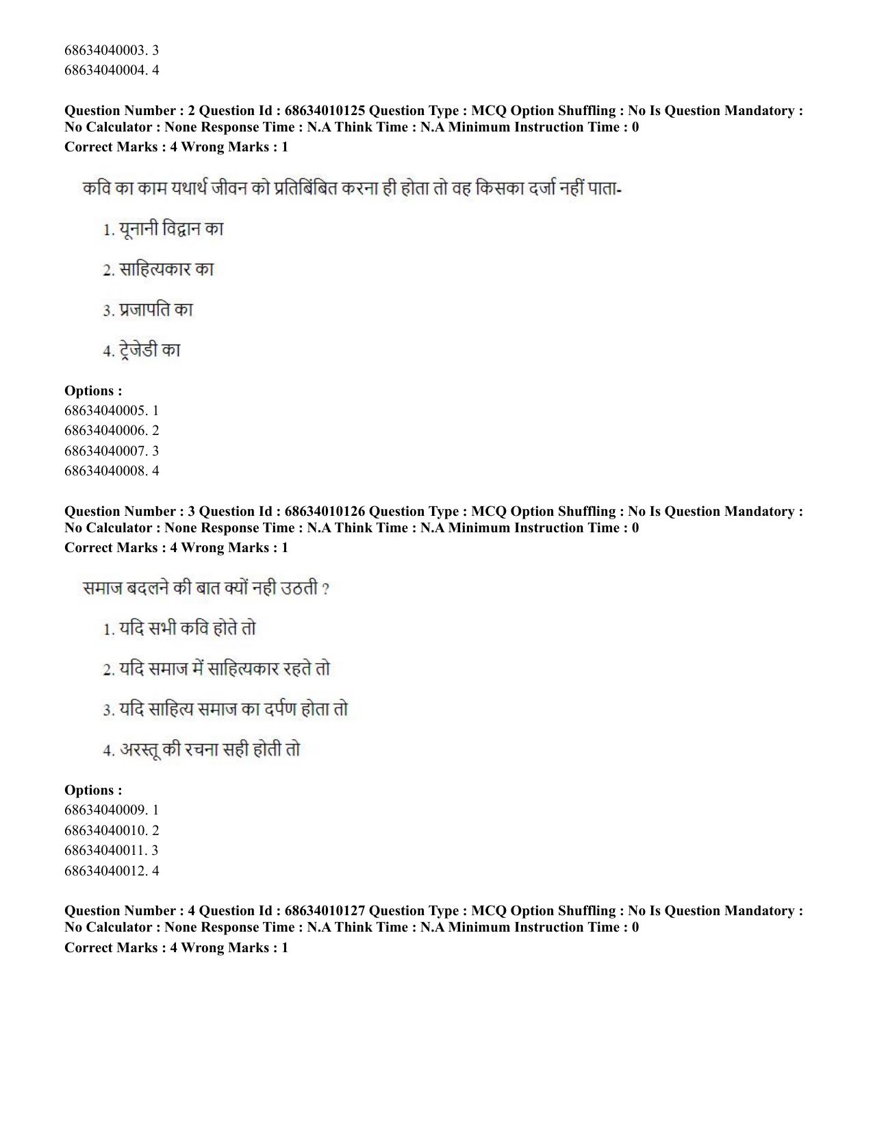 CUET PG 2023: COQP01 – Agri-Business Management (Hindi)-Shift 1 (09-06-2023) Question Paper - Page 5