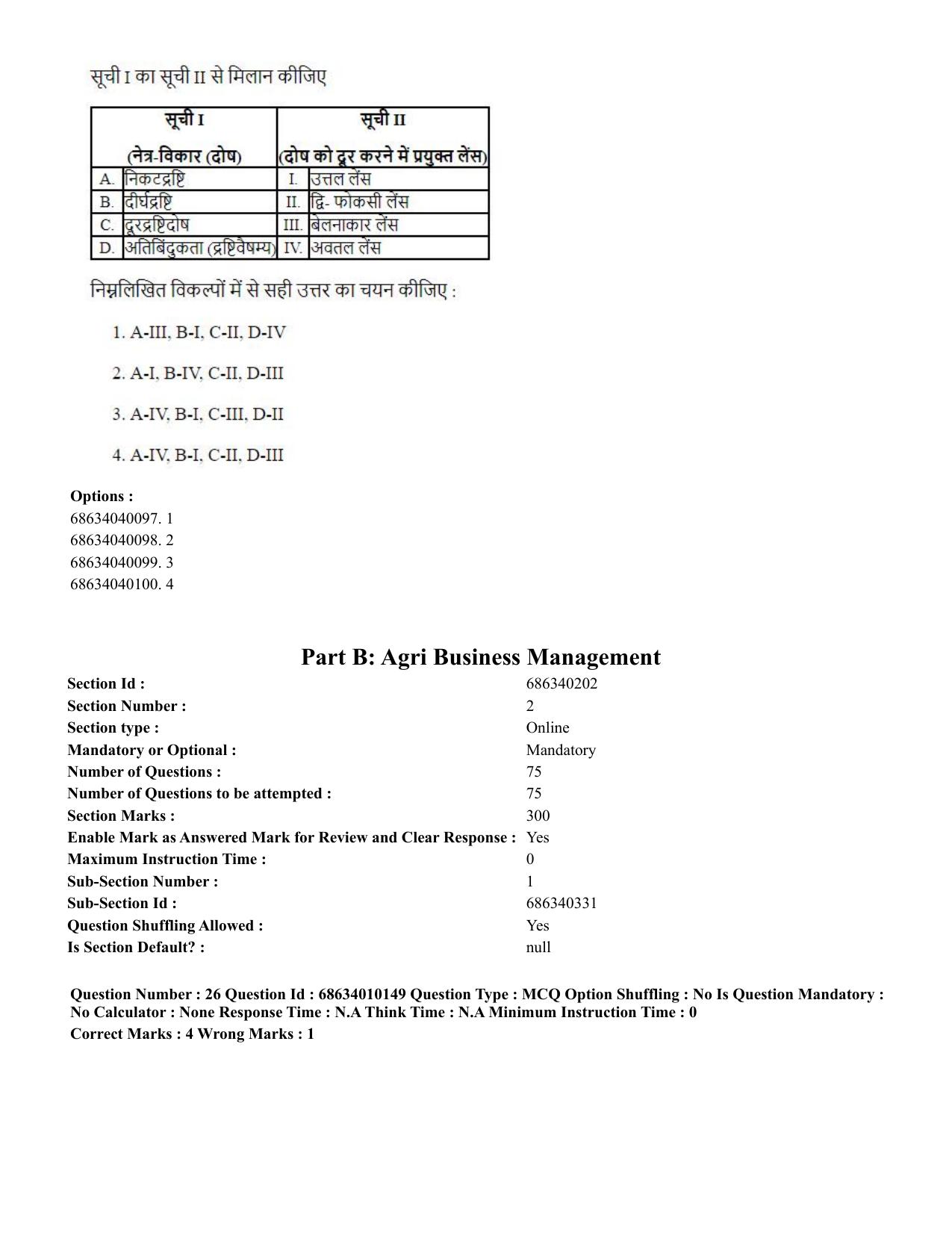 CUET PG 2023: COQP01 – Agri-Business Management (Hindi)-Shift 1 (09-06-2023) Question Paper - Page 26