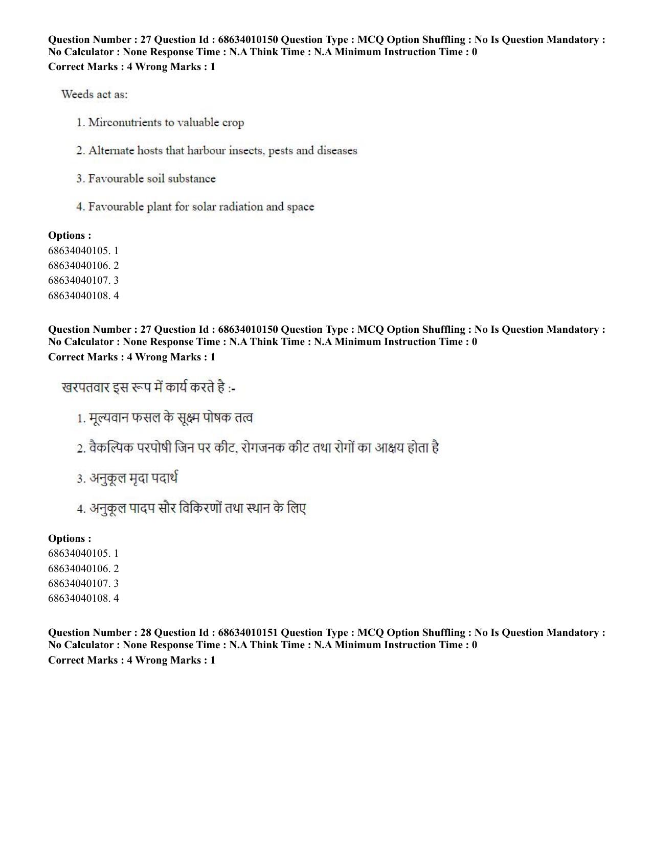 CUET PG 2023: COQP01 – Agri-Business Management (Hindi)-Shift 1 (09-06-2023) Question Paper - Page 28