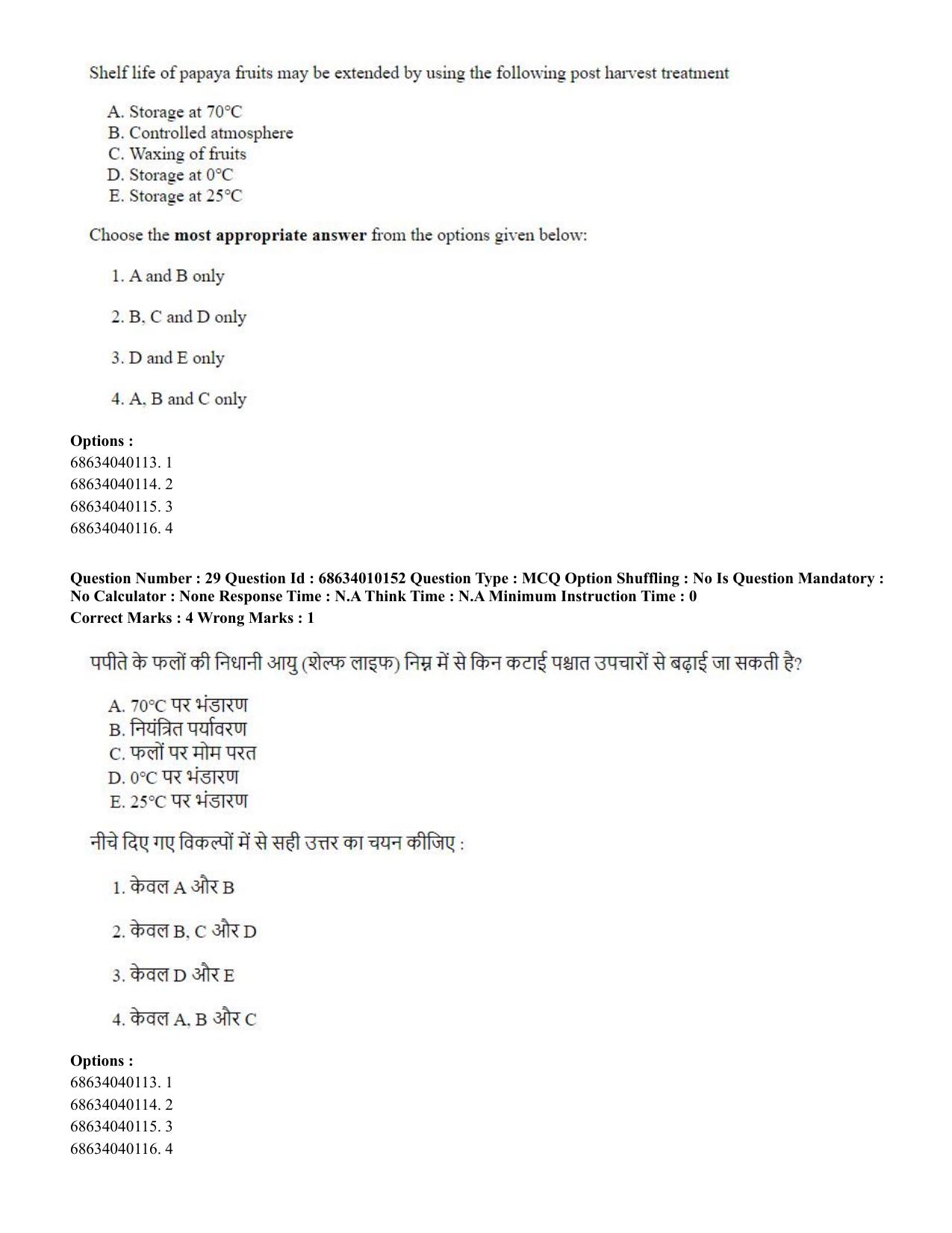 CUET PG 2023: COQP01 – Agri-Business Management (Hindi)-Shift 1 (09-06-2023) Question Paper - Page 30