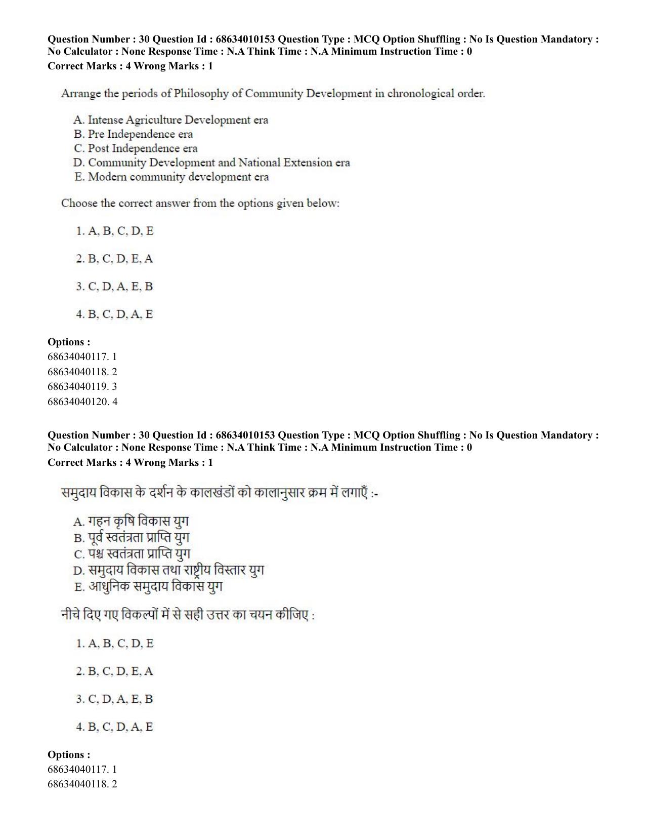 CUET PG 2023: COQP01 – Agri-Business Management (Hindi)-Shift 1 (09-06-2023) Question Paper - Page 31