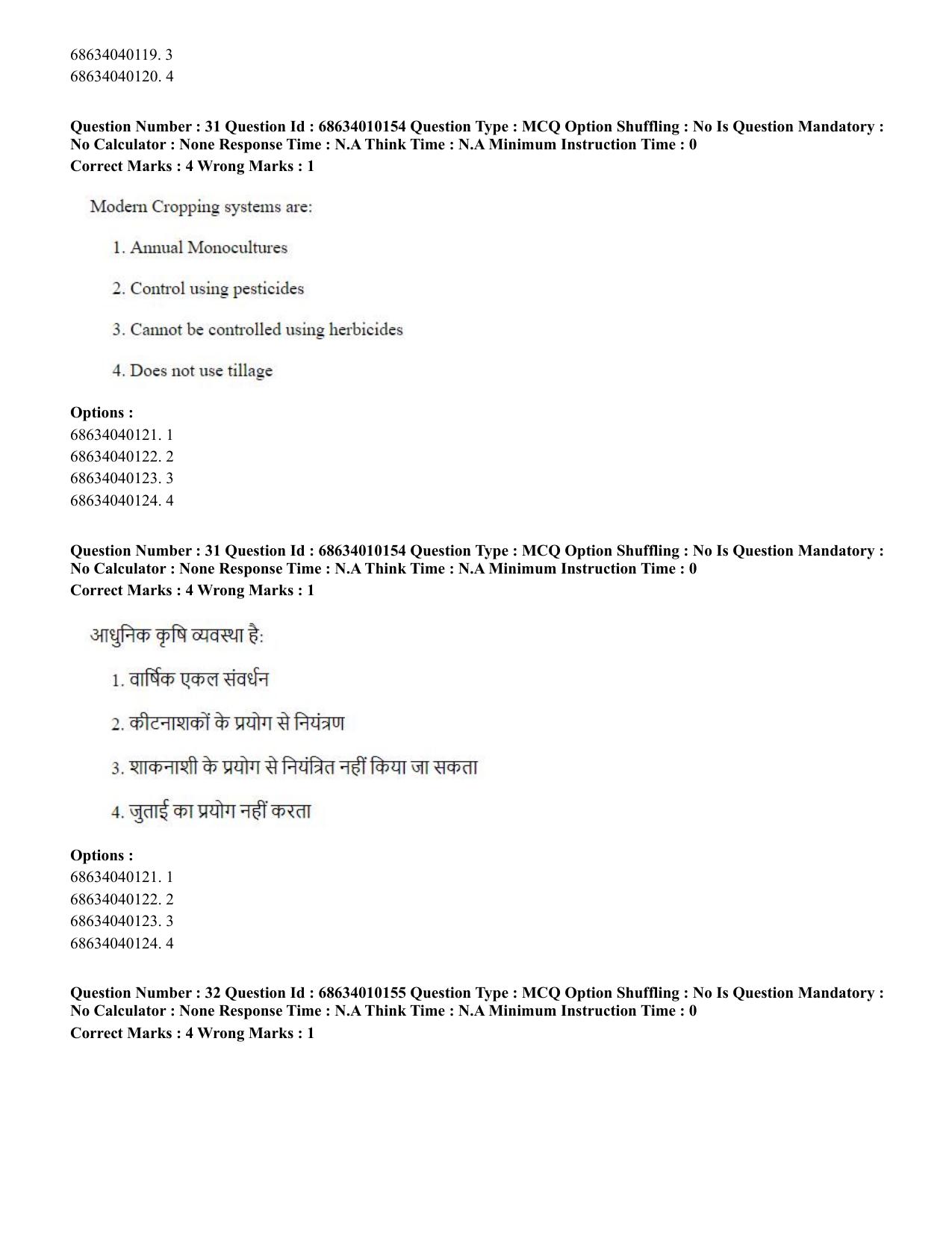 CUET PG 2023: COQP01 – Agri-Business Management (Hindi)-Shift 1 (09-06-2023) Question Paper - Page 32