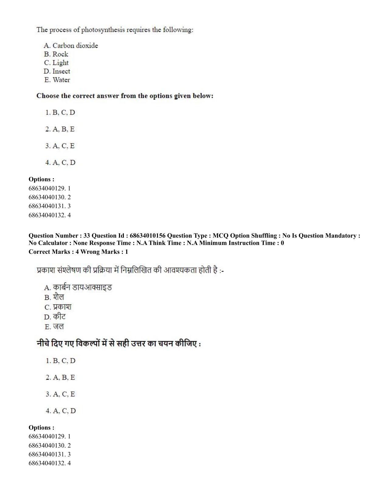 CUET PG 2023: COQP01 – Agri-Business Management (Hindi)-Shift 1 (09-06-2023) Question Paper - Page 34