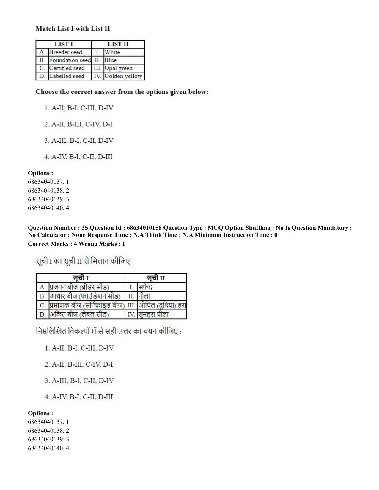 CUET PG 2023: COQP01 – Agri-Business Management (Hindi)-Shift 1 (09-06-2023) Question Paper - Page 36