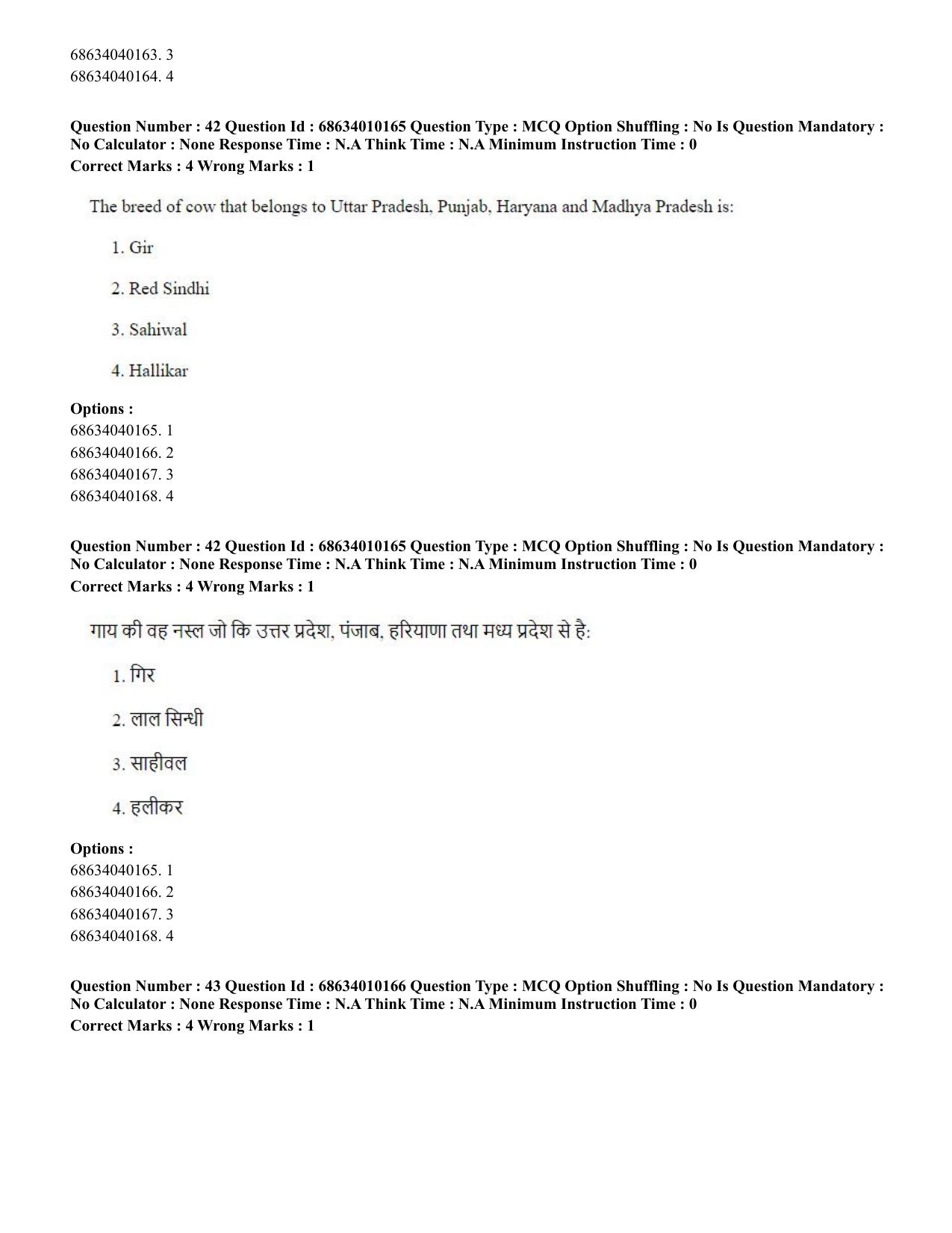 CUET PG 2023: COQP01 – Agri-Business Management (Hindi)-Shift 1 (09-06-2023) Question Paper - Page 43