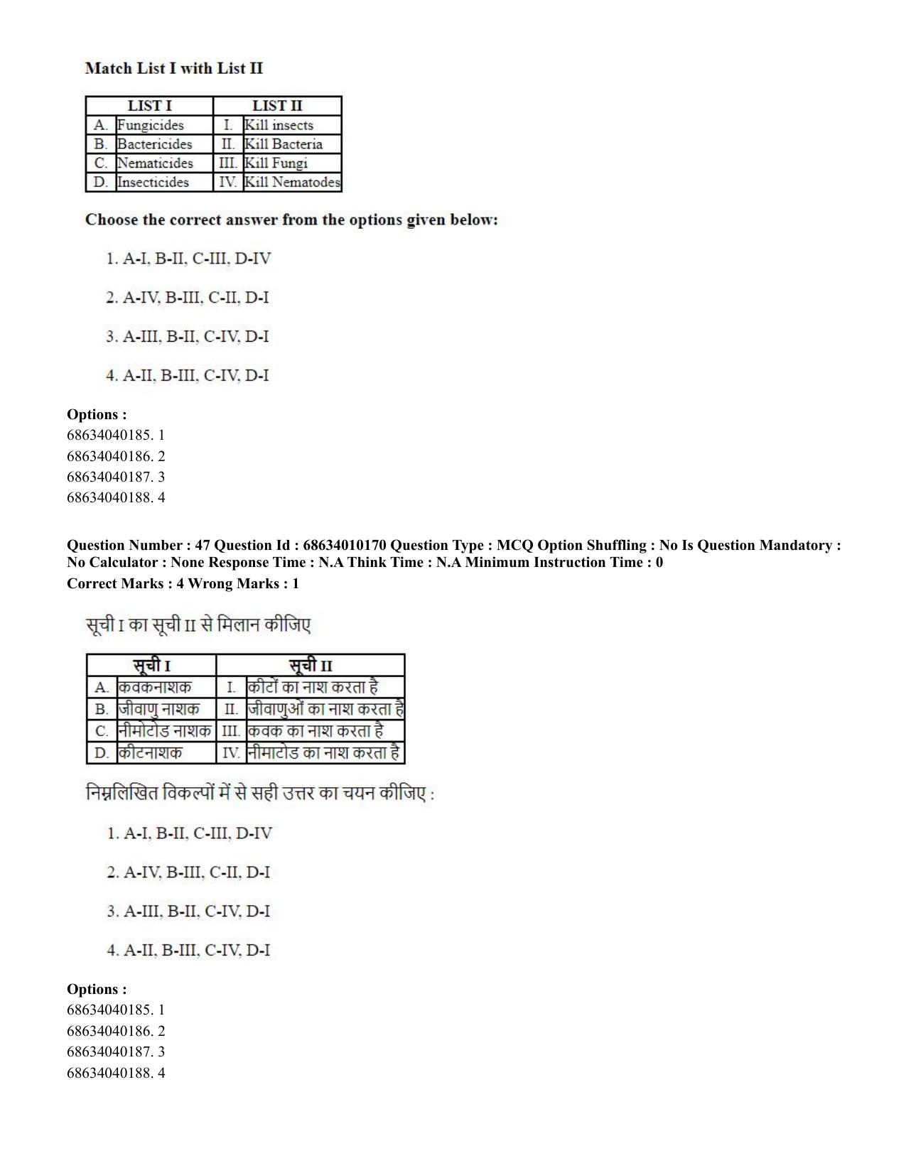 CUET PG 2023: COQP01 – Agri-Business Management (Hindi)-Shift 1 (09-06-2023) Question Paper - Page 48