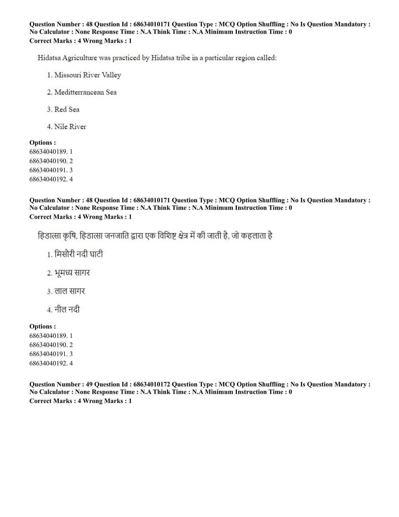 CUET PG 2023: COQP01 – Agri-Business Management (Hindi)-Shift 1 (09-06-2023) Question Paper - Page 49