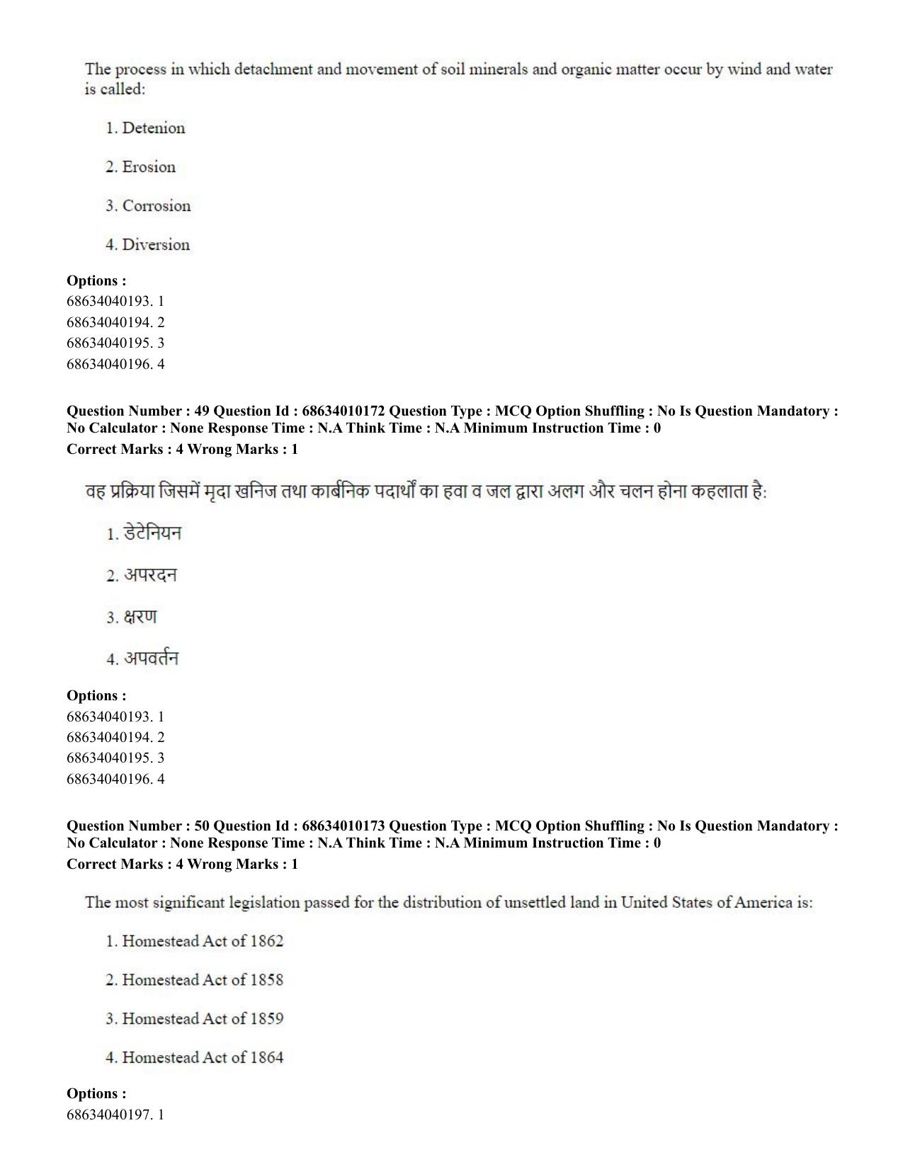 CUET PG 2023: COQP01 – Agri-Business Management (Hindi)-Shift 1 (09-06-2023) Question Paper - Page 50