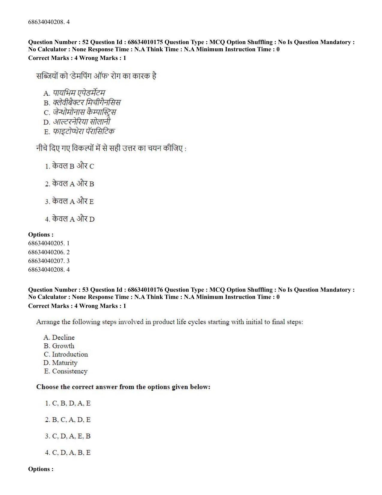 CUET PG 2023: COQP01 – Agri-Business Management (Hindi)-Shift 1 (09-06-2023) Question Paper - Page 53