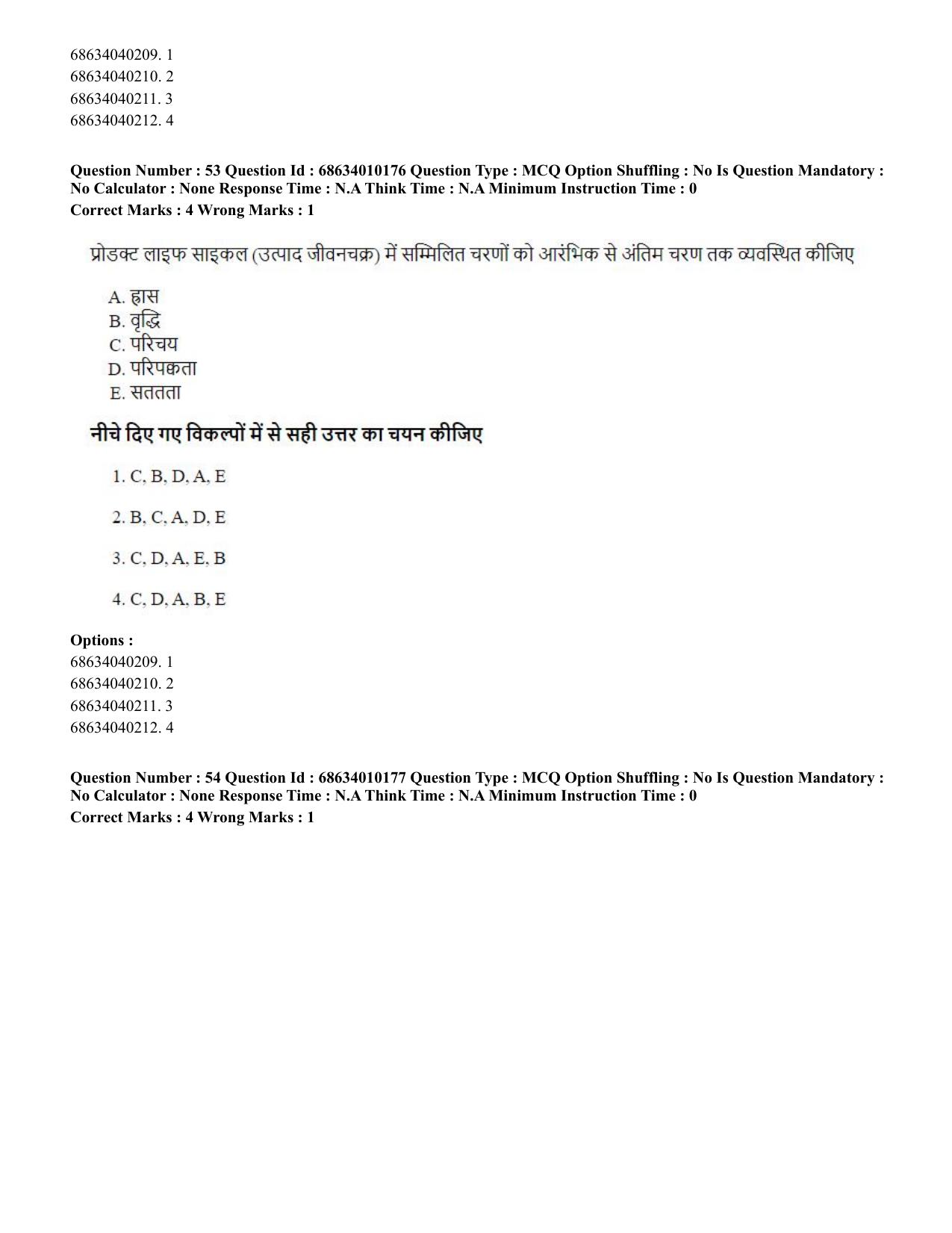 CUET PG 2023: COQP01 – Agri-Business Management (Hindi)-Shift 1 (09-06-2023) Question Paper - Page 54