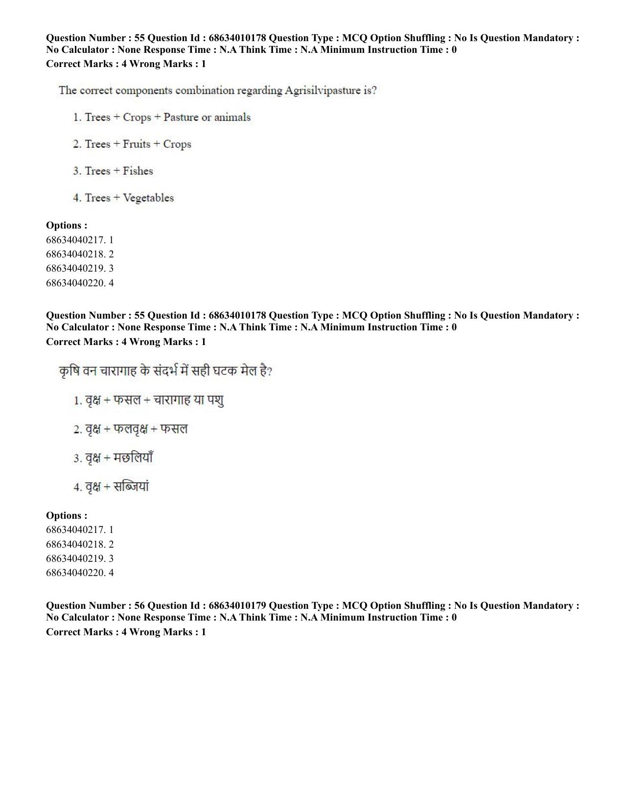 CUET PG 2023: COQP01 – Agri-Business Management (Hindi)-Shift 1 (09-06-2023) Question Paper - Page 56