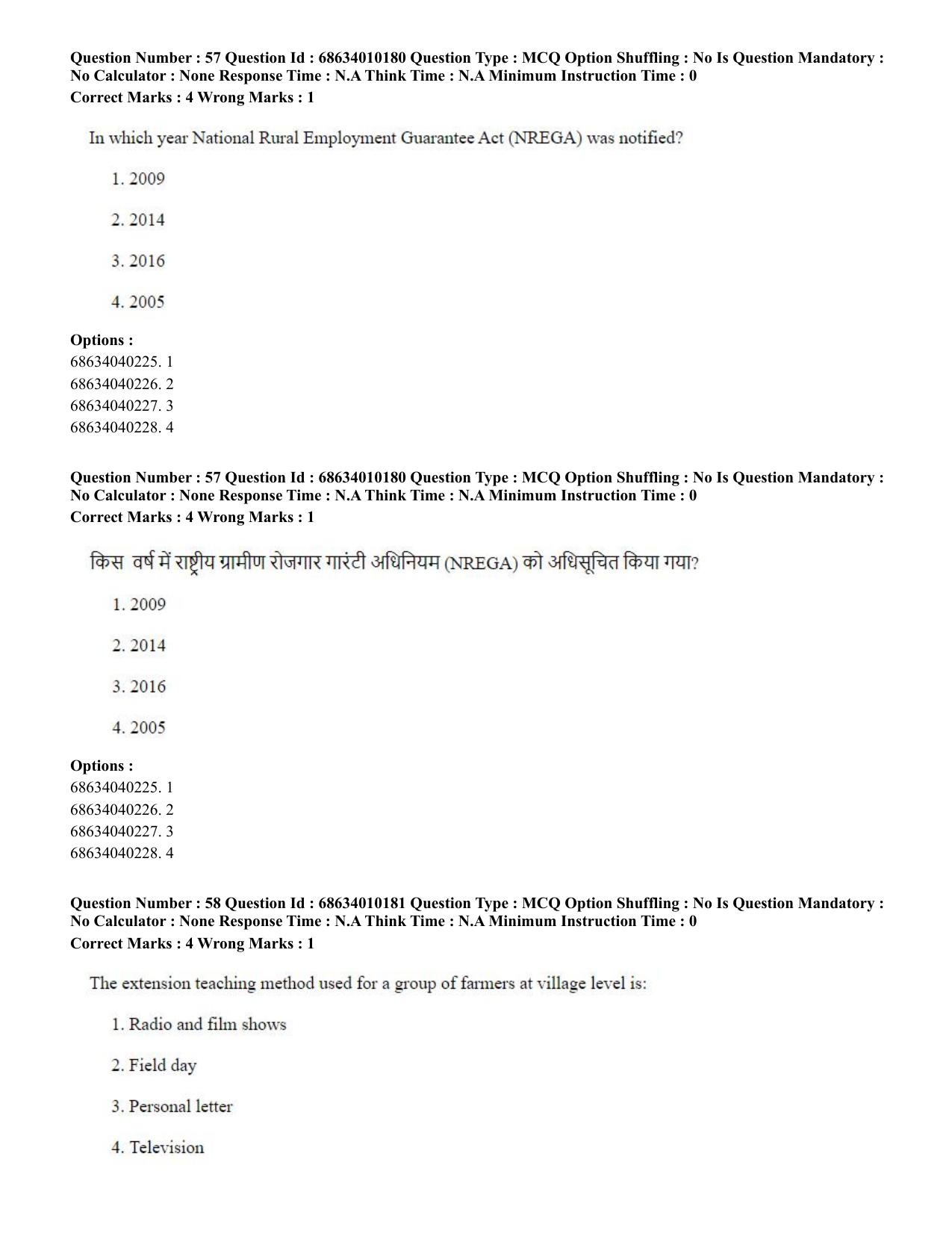 CUET PG 2023: COQP01 – Agri-Business Management (Hindi)-Shift 1 (09-06-2023) Question Paper - Page 58