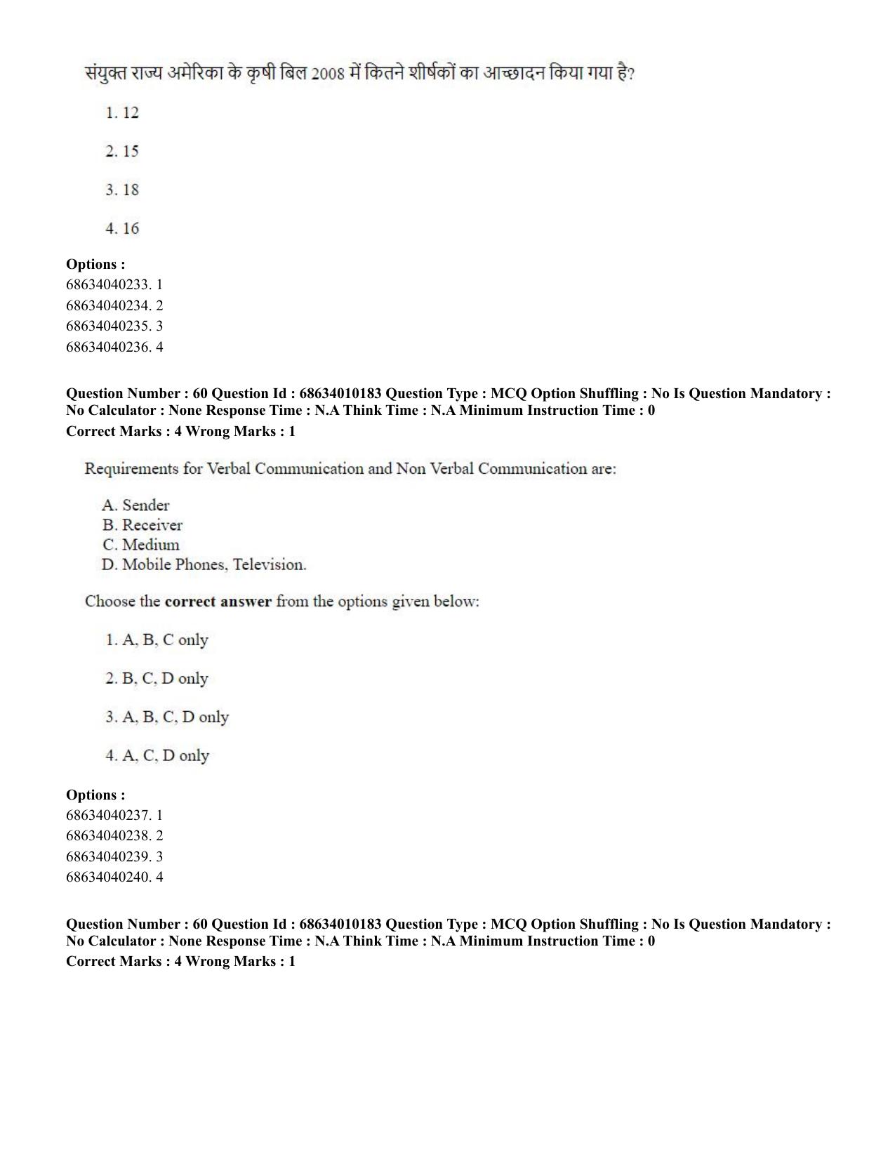 CUET PG 2023: COQP01 – Agri-Business Management (Hindi)-Shift 1 (09-06-2023) Question Paper - Page 60