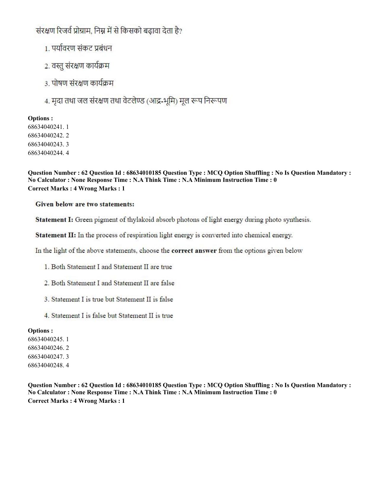 CUET PG 2023: COQP01 – Agri-Business Management (Hindi)-Shift 1 (09-06-2023) Question Paper - Page 62