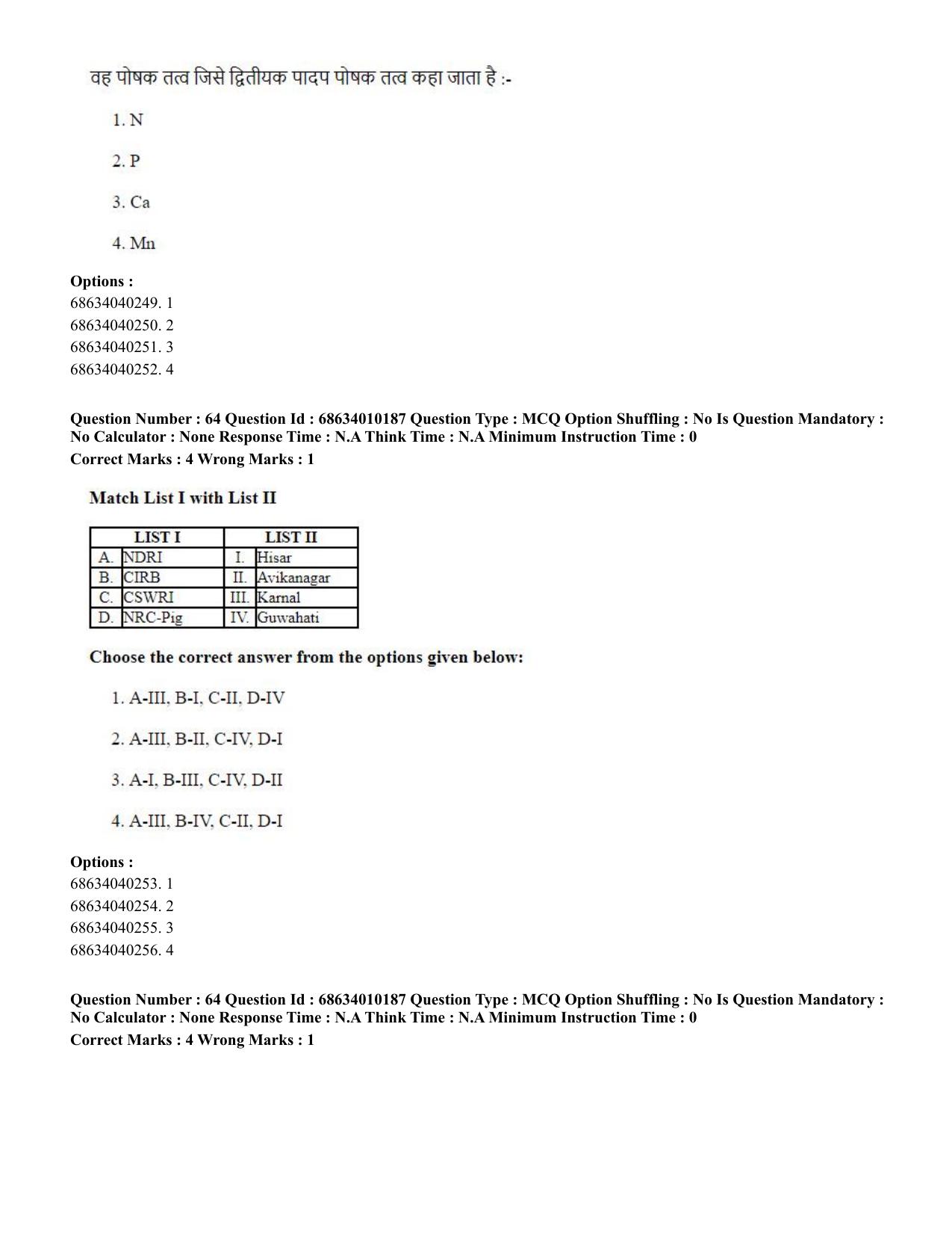 CUET PG 2023: COQP01 – Agri-Business Management (Hindi)-Shift 1 (09-06-2023) Question Paper - Page 64