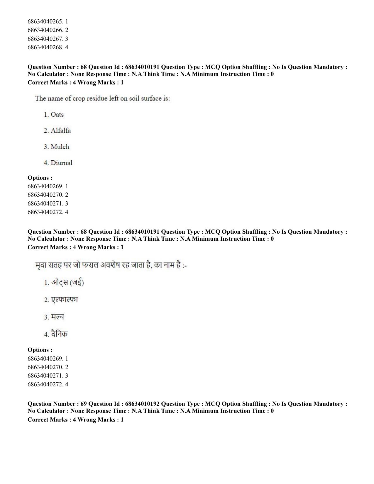 CUET PG 2023: COQP01 – Agri-Business Management (Hindi)-Shift 1 (09-06-2023) Question Paper - Page 68