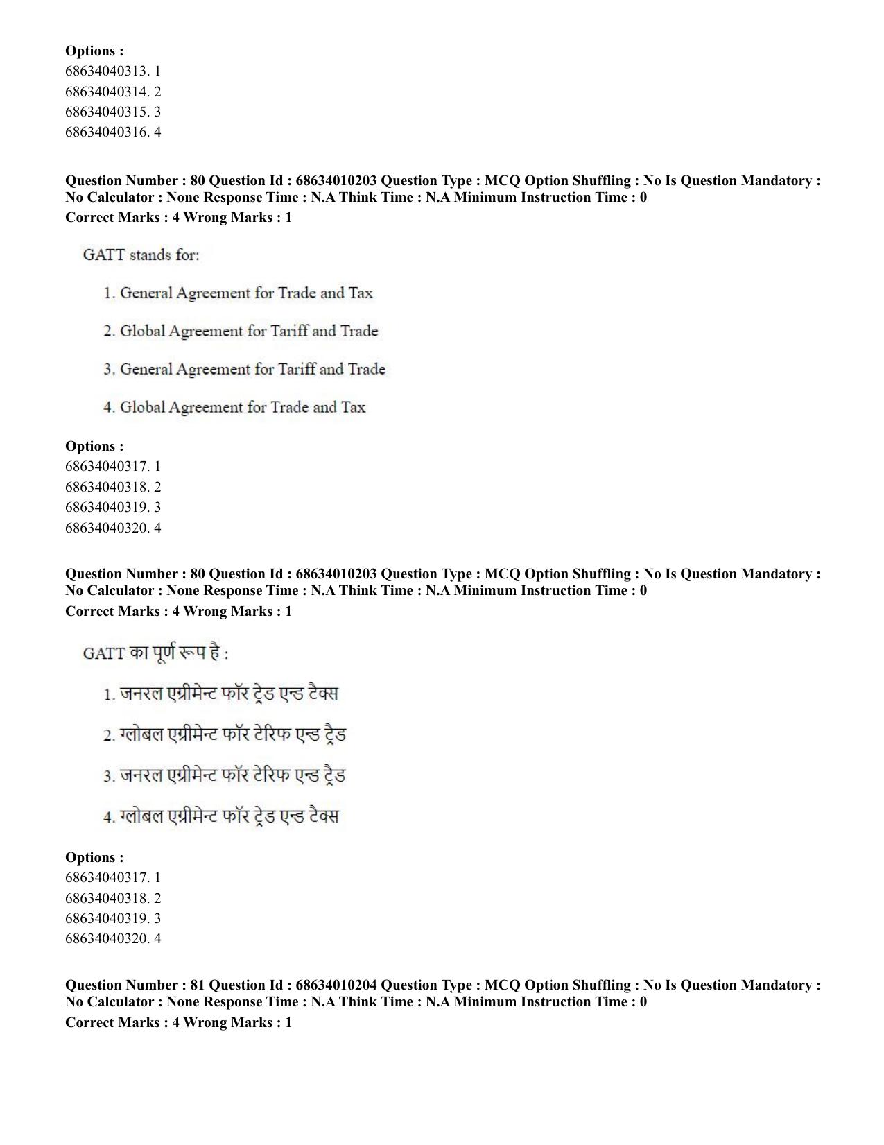 CUET PG 2023: COQP01 – Agri-Business Management (Hindi)-Shift 1 (09-06-2023) Question Paper - Page 78