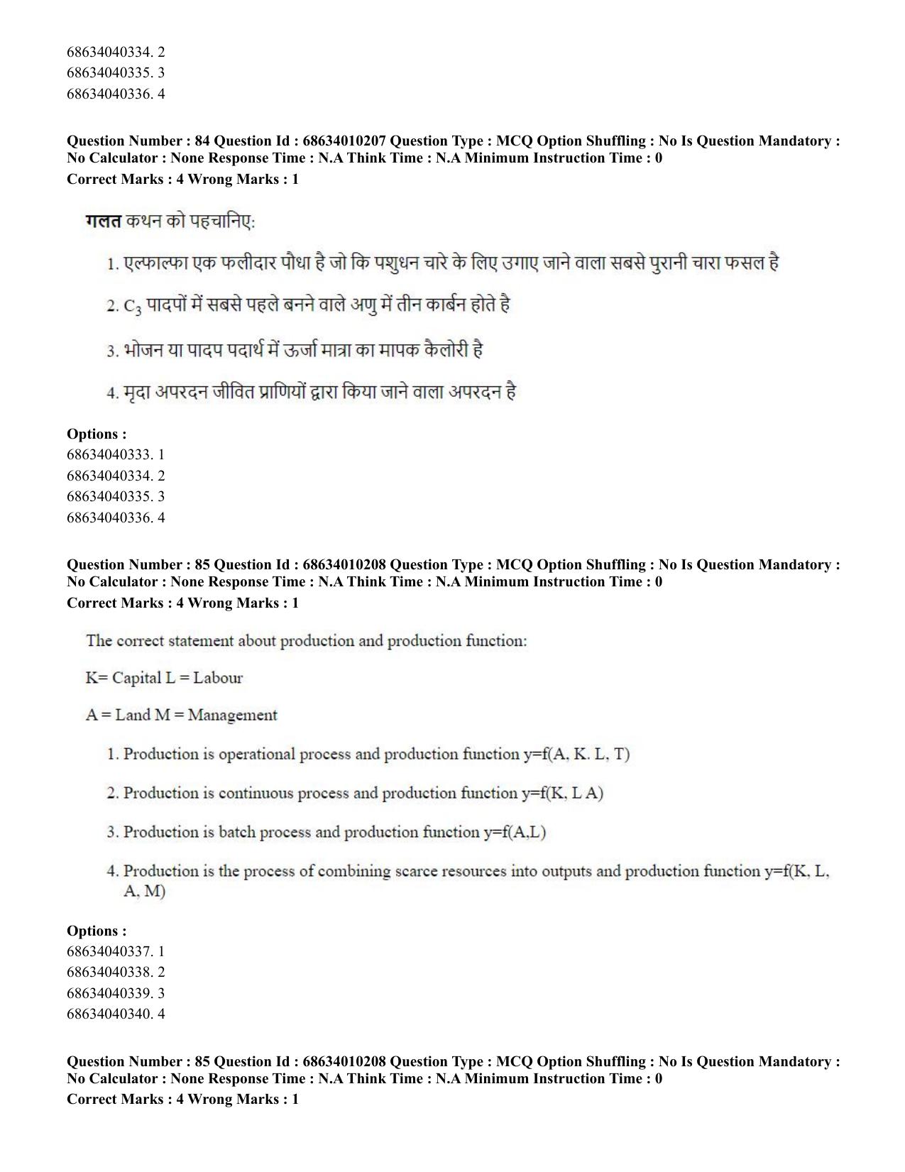 CUET PG 2023: COQP01 – Agri-Business Management (Hindi)-Shift 1 (09-06-2023) Question Paper - Page 82