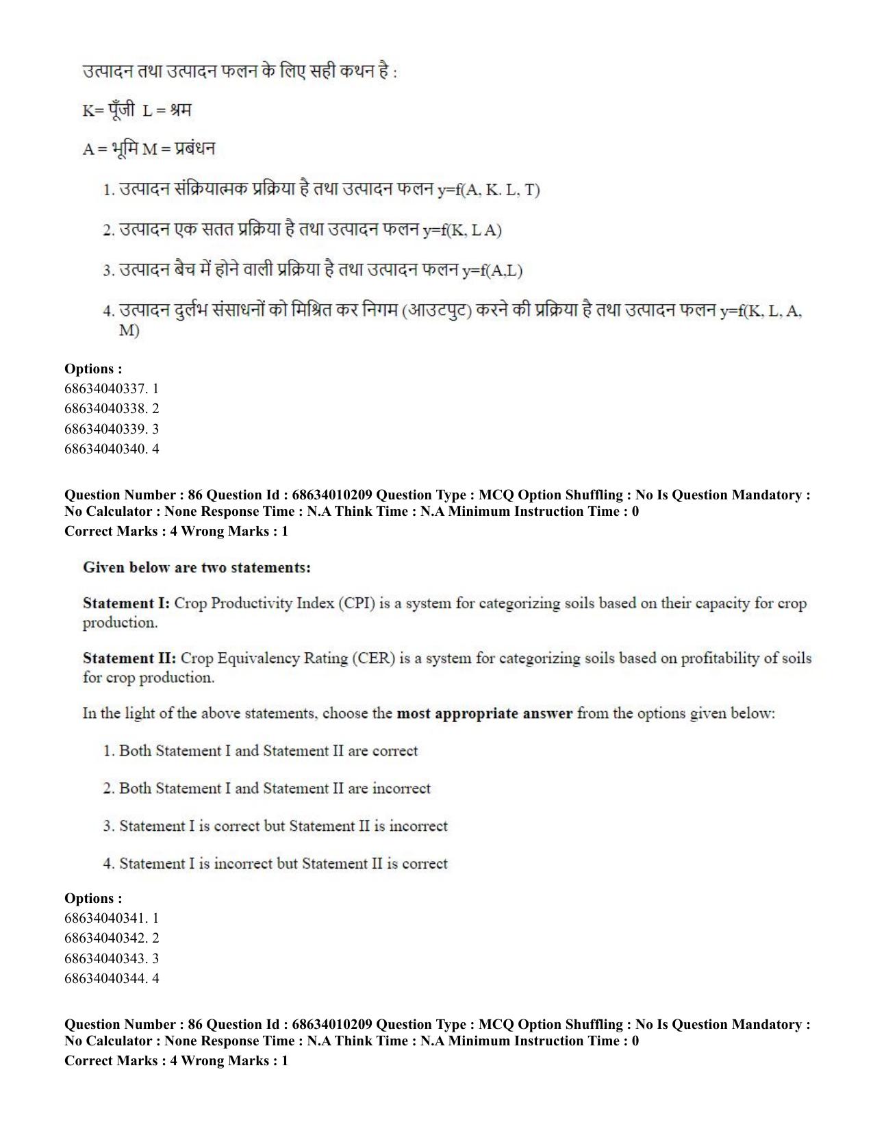 CUET PG 2023: COQP01 – Agri-Business Management (Hindi)-Shift 1 (09-06-2023) Question Paper - Page 83