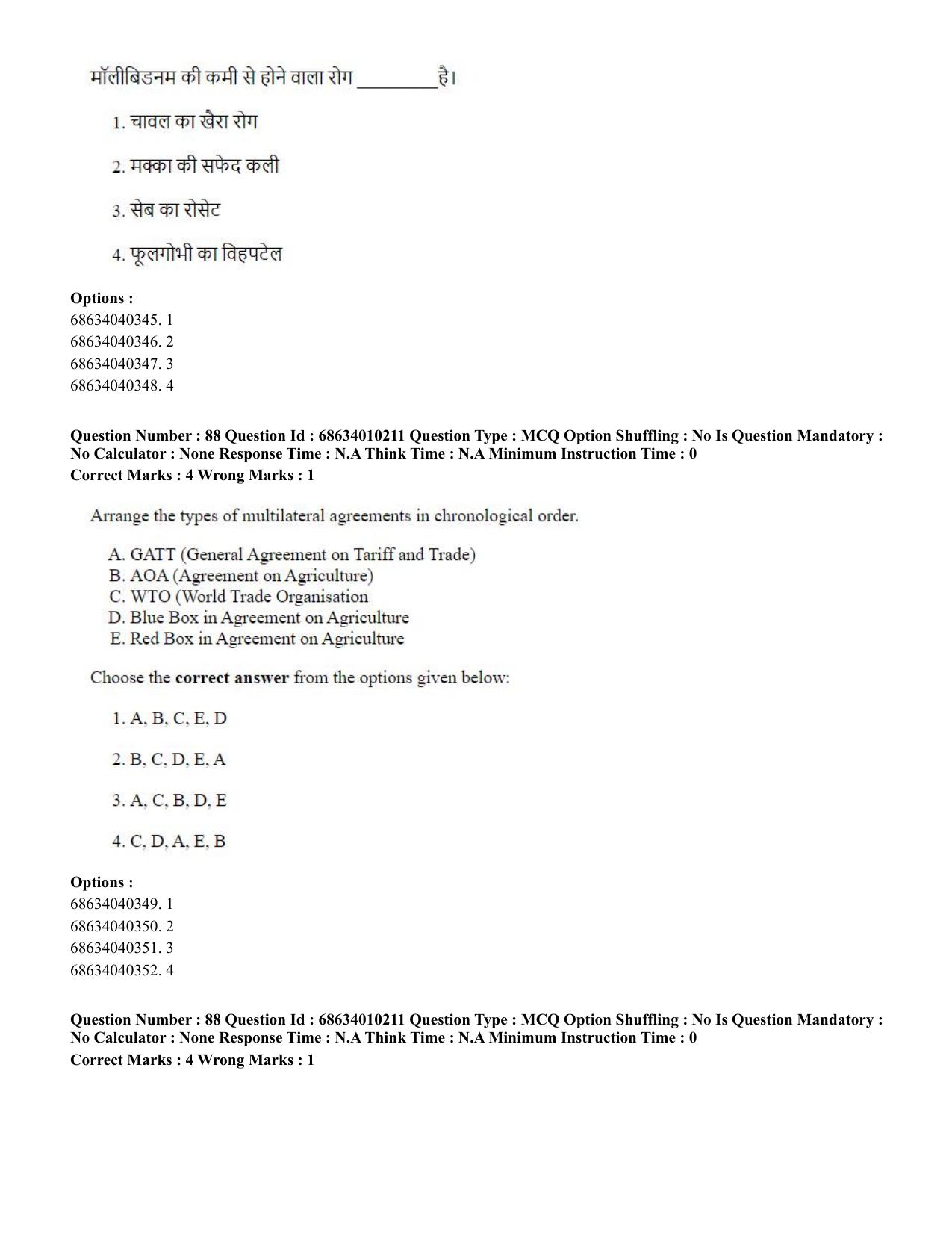 CUET PG 2023: COQP01 – Agri-Business Management (Hindi)-Shift 1 (09-06-2023) Question Paper - Page 85