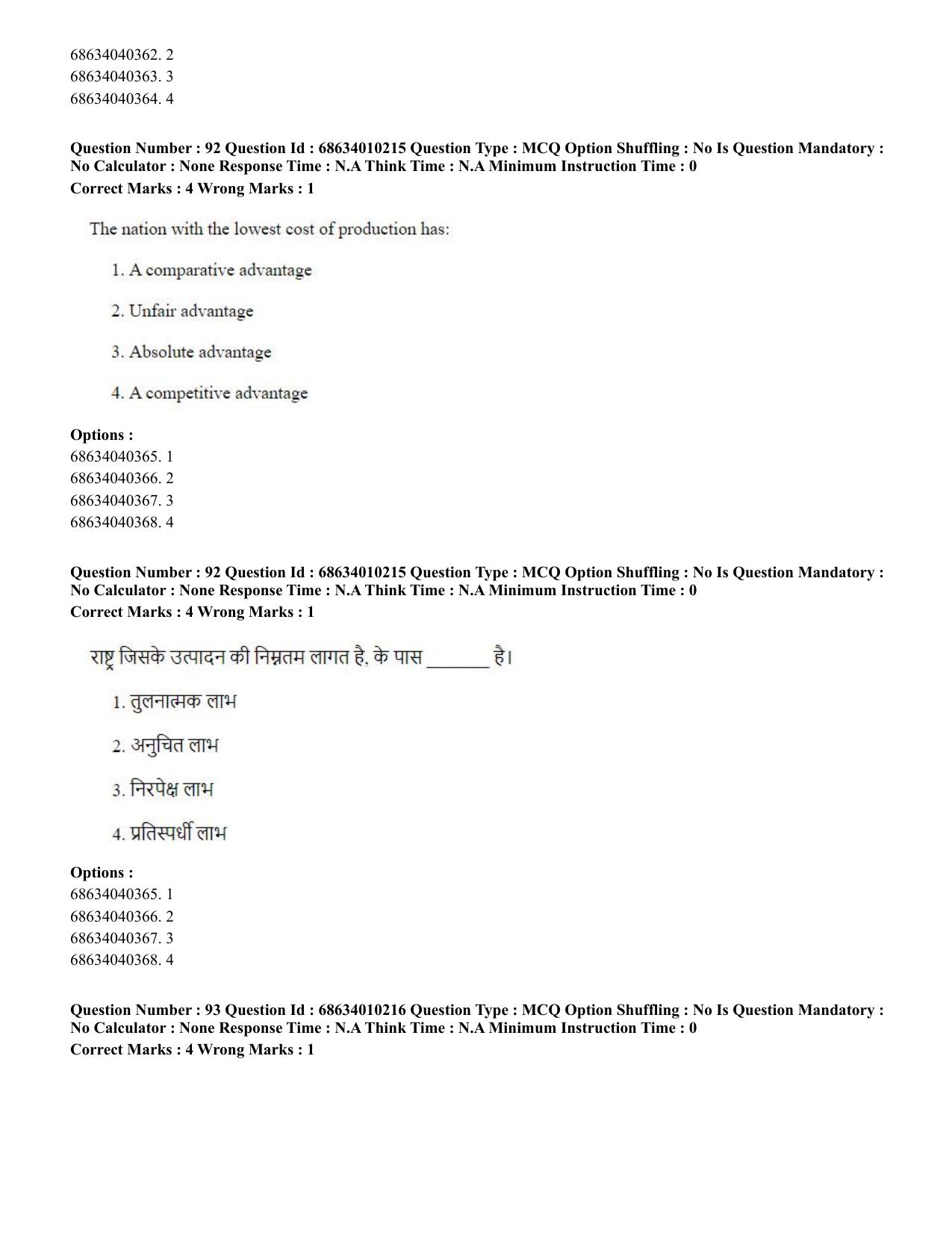 CUET PG 2023: COQP01 – Agri-Business Management (Hindi)-Shift 1 (09-06-2023) Question Paper - Page 89