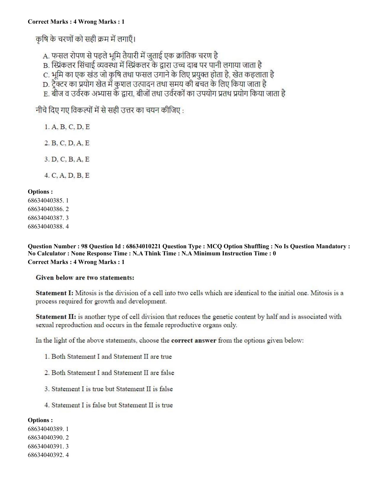 CUET PG 2023: COQP01 – Agri-Business Management (Hindi)-Shift 1 (09-06-2023) Question Paper - Page 94