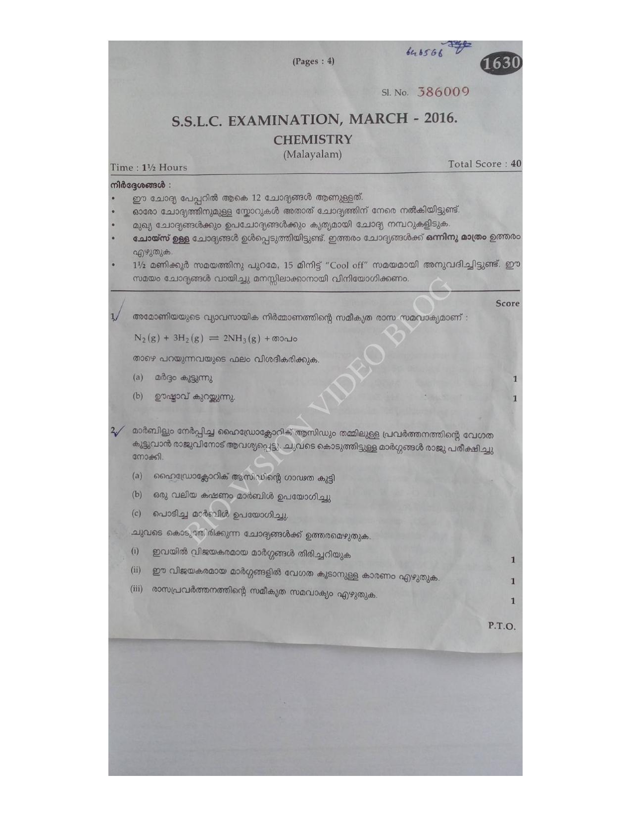 Kerala SSLC 2016 Chemistry Question Paper - Page 1