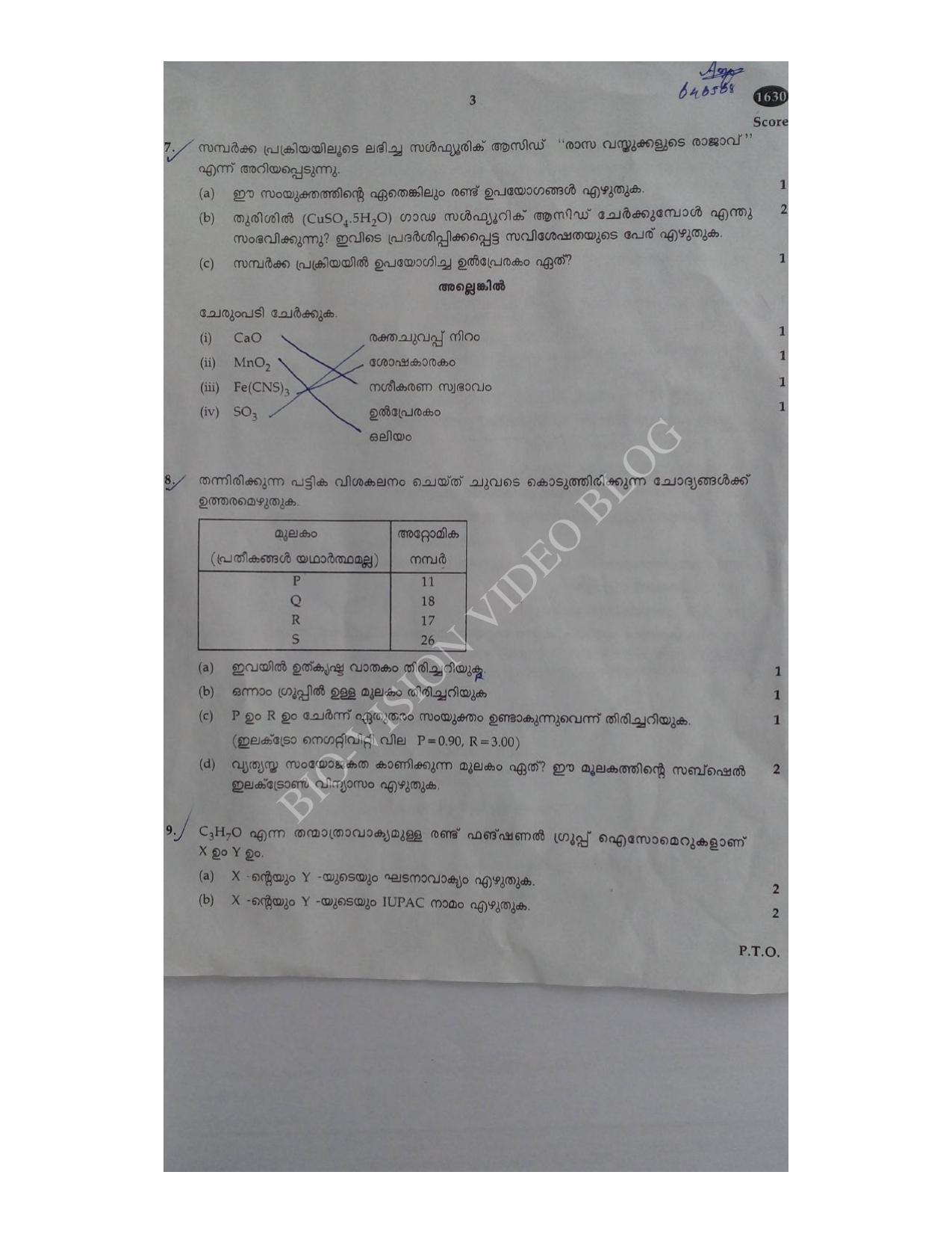 Kerala SSLC 2016 Chemistry Question Paper - Page 3