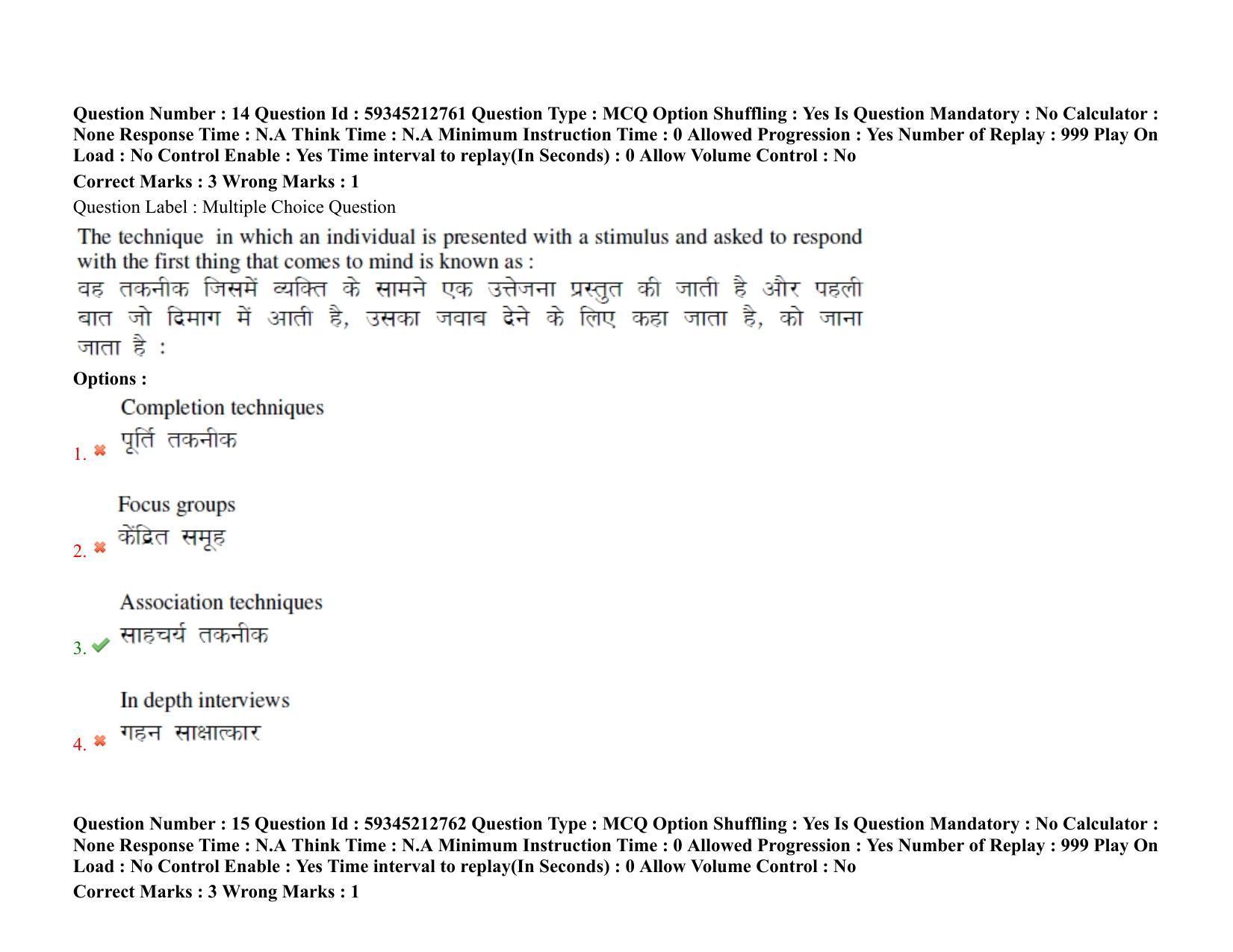 BHU RET Health Statistics 2021 Question Pape - Page 13