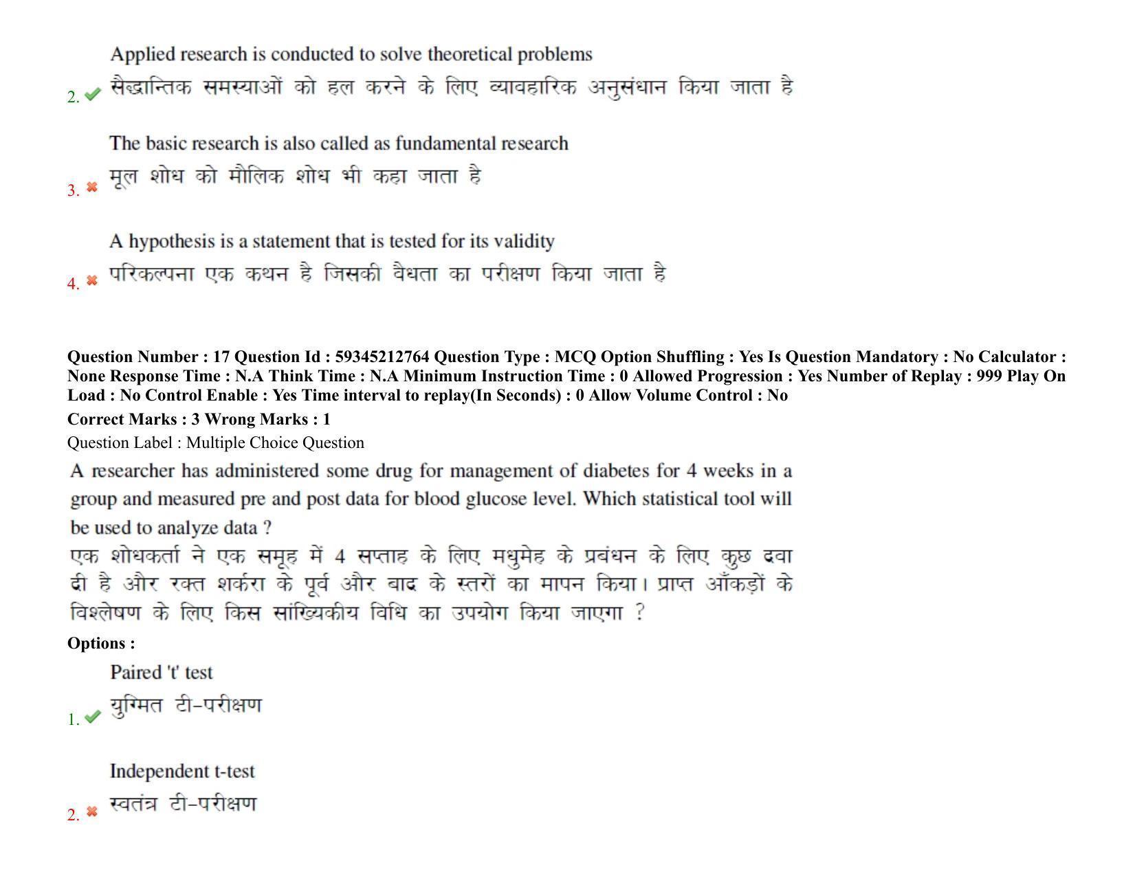 BHU RET Health Statistics 2021 Question Pape - Page 15