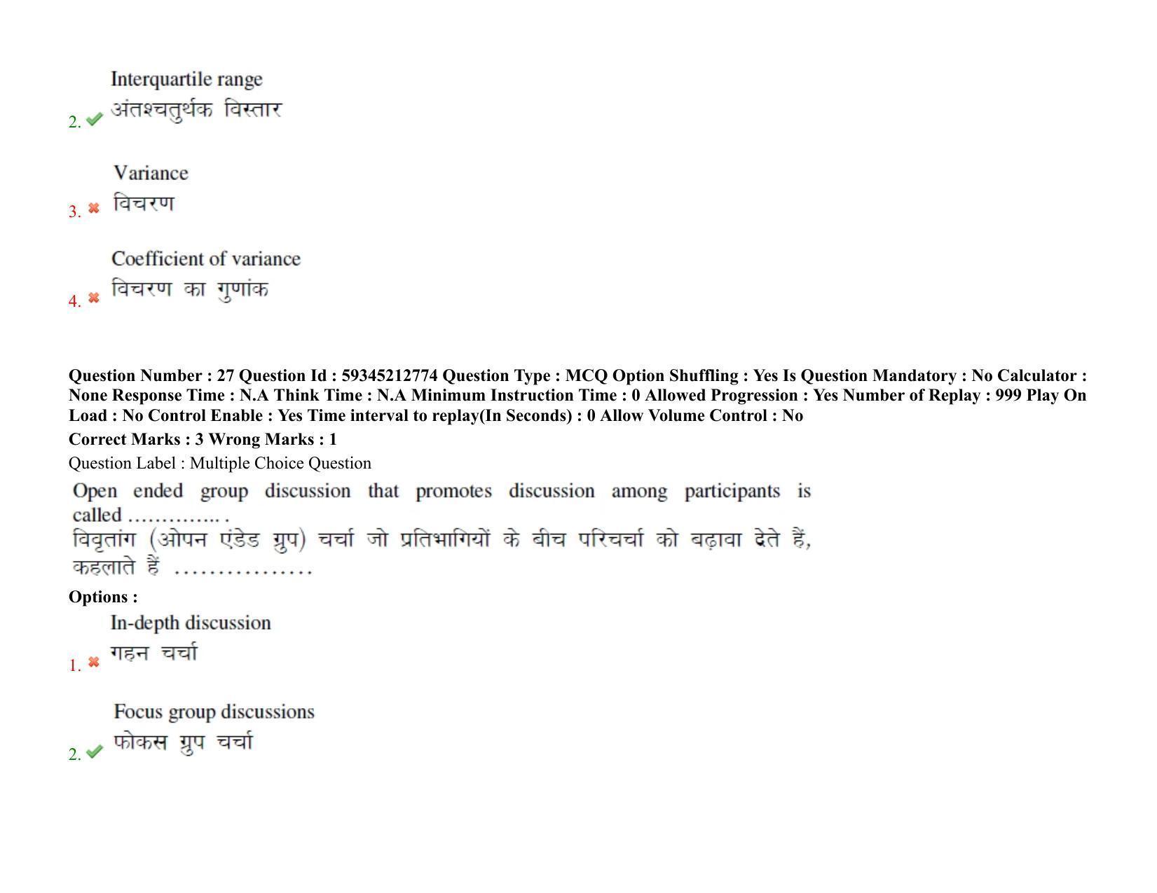 BHU RET Health Statistics 2021 Question Pape - Page 23