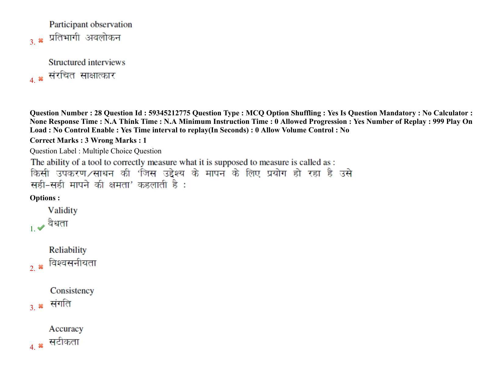 BHU RET Health Statistics 2021 Question Pape - Page 24