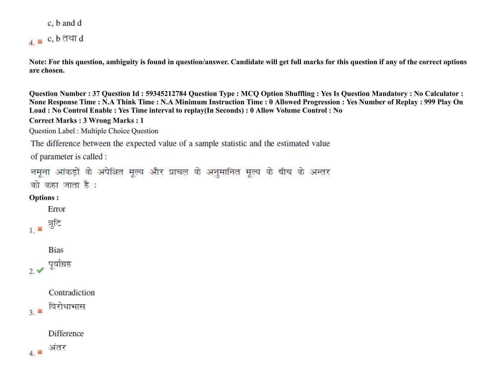 BHU RET Health Statistics 2021 Question Pape - Page 32