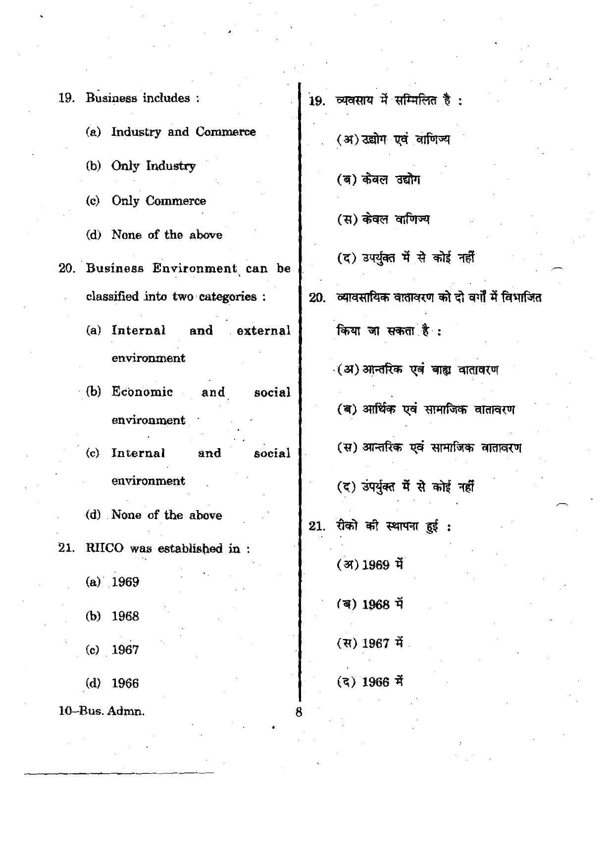 URATPG Business admin. 2012 Question Paper - Page 8