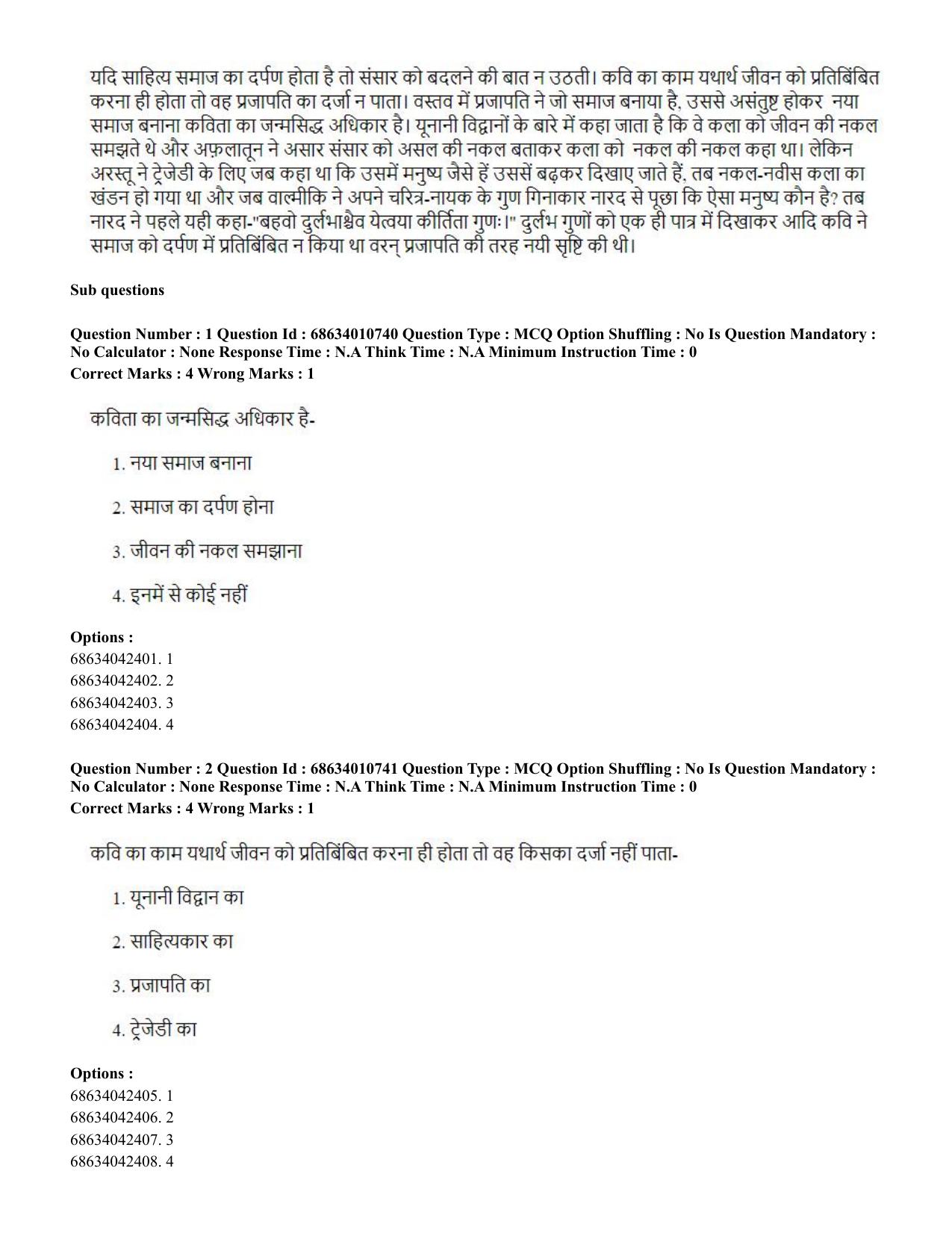 CUET PG 2023:COQP15 – M.Ed. (Hindi)-(09-06-2023) Question Paper - Page 3