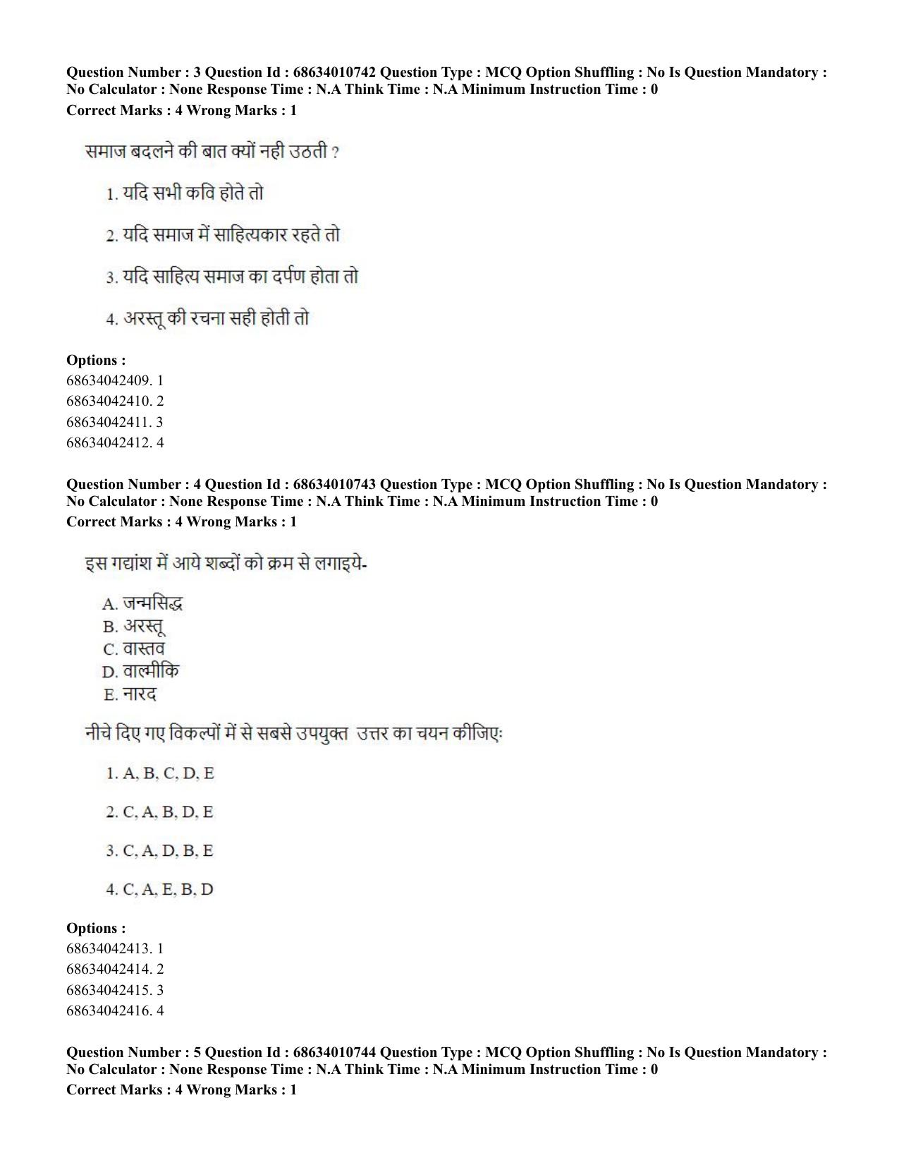 CUET PG 2023:COQP15 – M.Ed. (Hindi)-(09-06-2023) Question Paper - Page 5