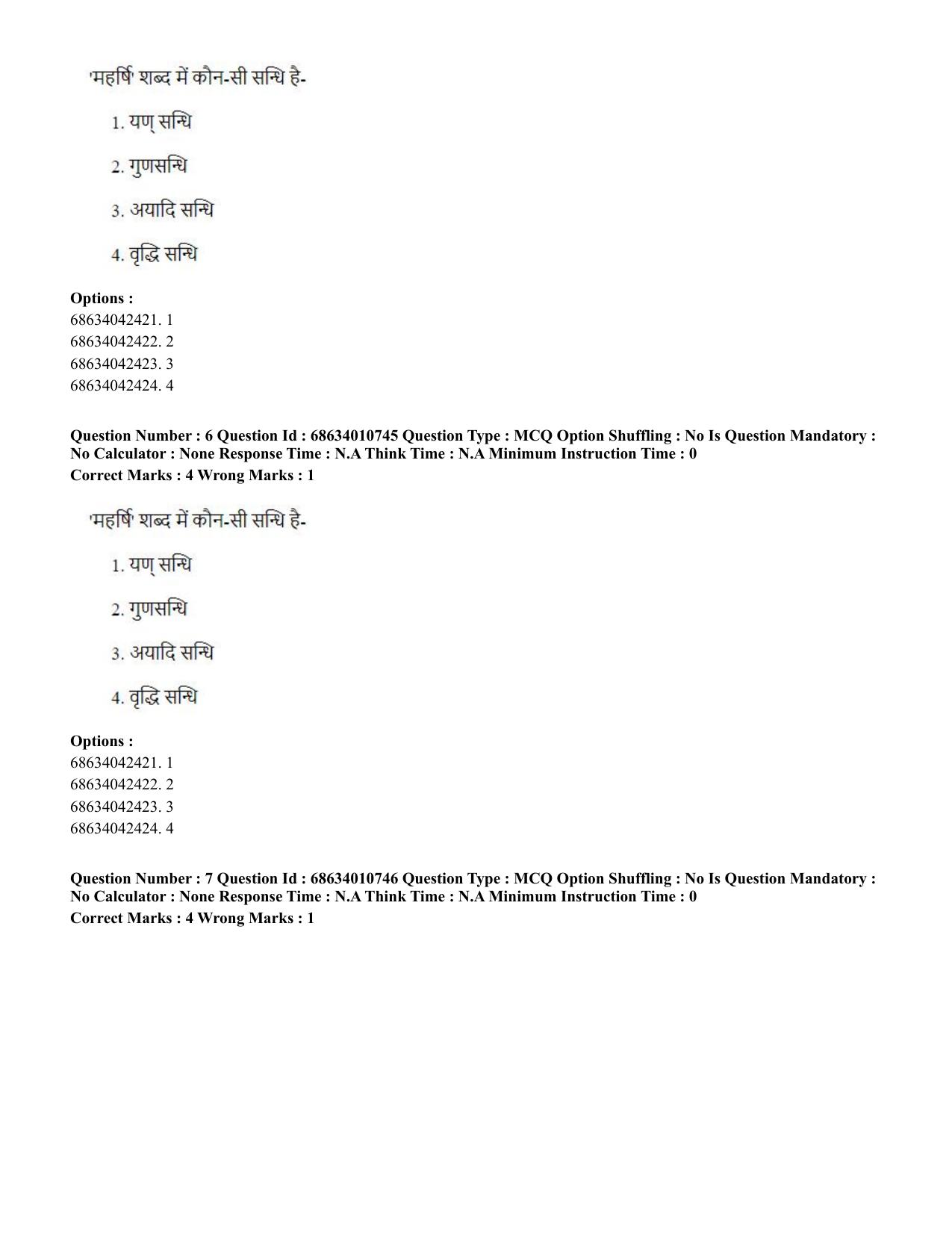 CUET PG 2023:COQP15 – M.Ed. (Hindi)-(09-06-2023) Question Paper - Page 13