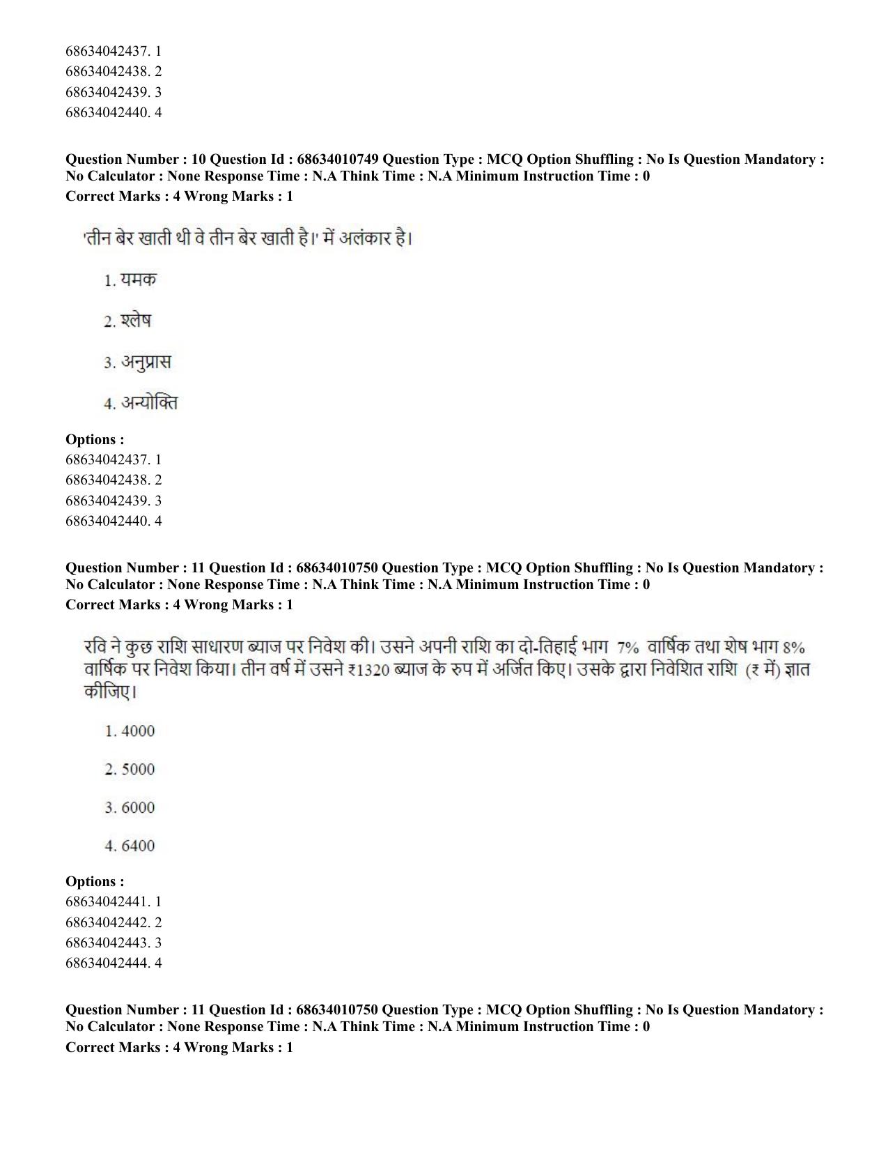 CUET PG 2023:COQP15 – M.Ed. (Hindi)-(09-06-2023) Question Paper - Page 21