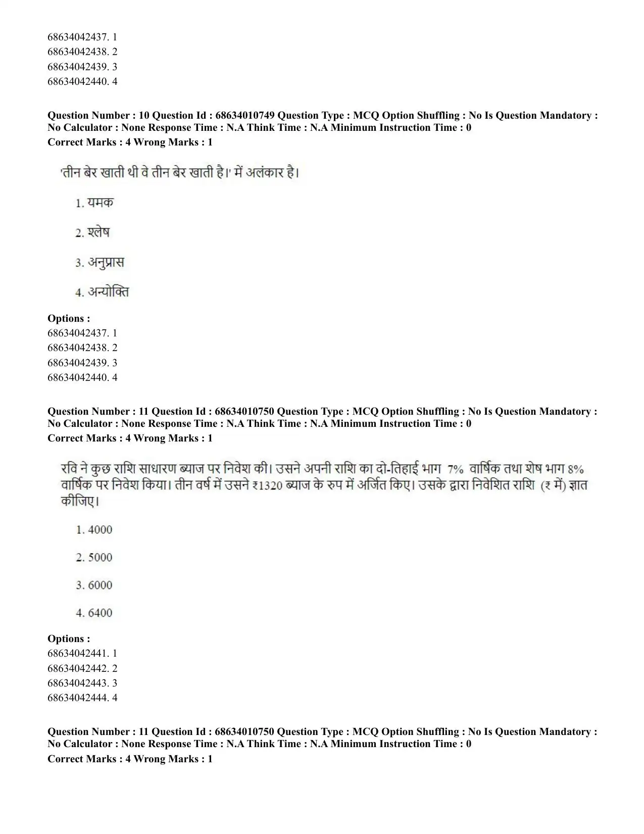 CUET PG 2023:COQP15 – M.Ed. (Hindi)-(09-06-2023) Question Paper - Page 22