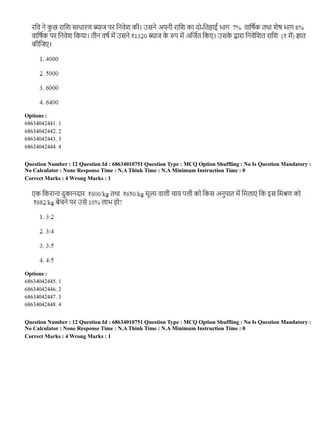 CUET PG 2023:COQP15 – M.Ed. (Hindi)-(09-06-2023) Question Paper - Page 24