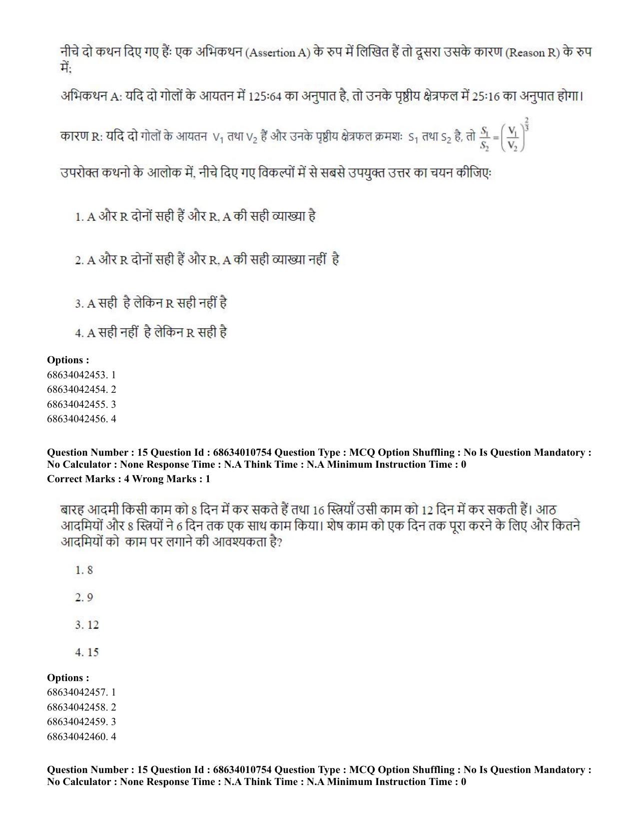 CUET PG 2023:COQP15 – M.Ed. (Hindi)-(09-06-2023) Question Paper - Page 29