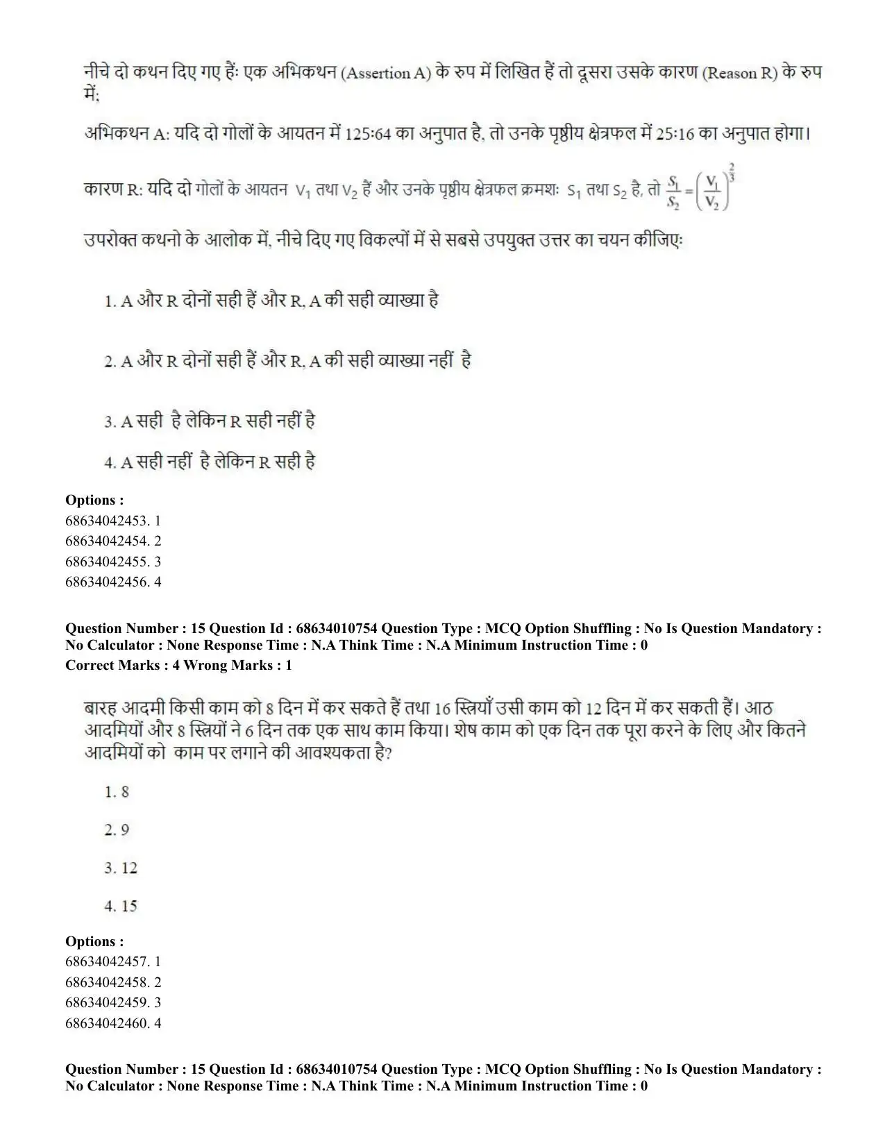 CUET PG 2023:COQP15 – M.Ed. (Hindi)-(09-06-2023) Question Paper - Page 30