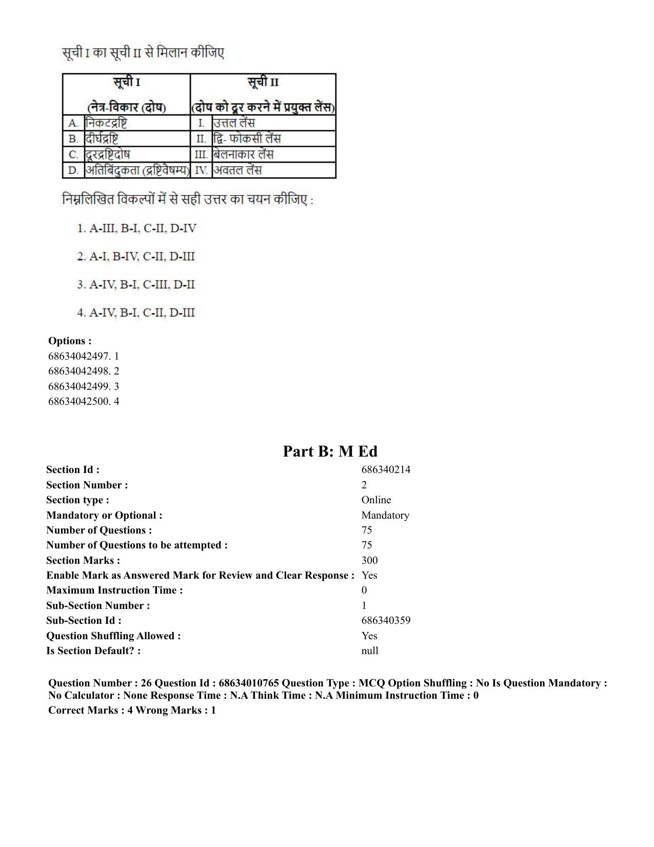 CUET PG 2023:COQP15 – M.Ed. (Hindi)-(09-06-2023) Question Paper - Page 51