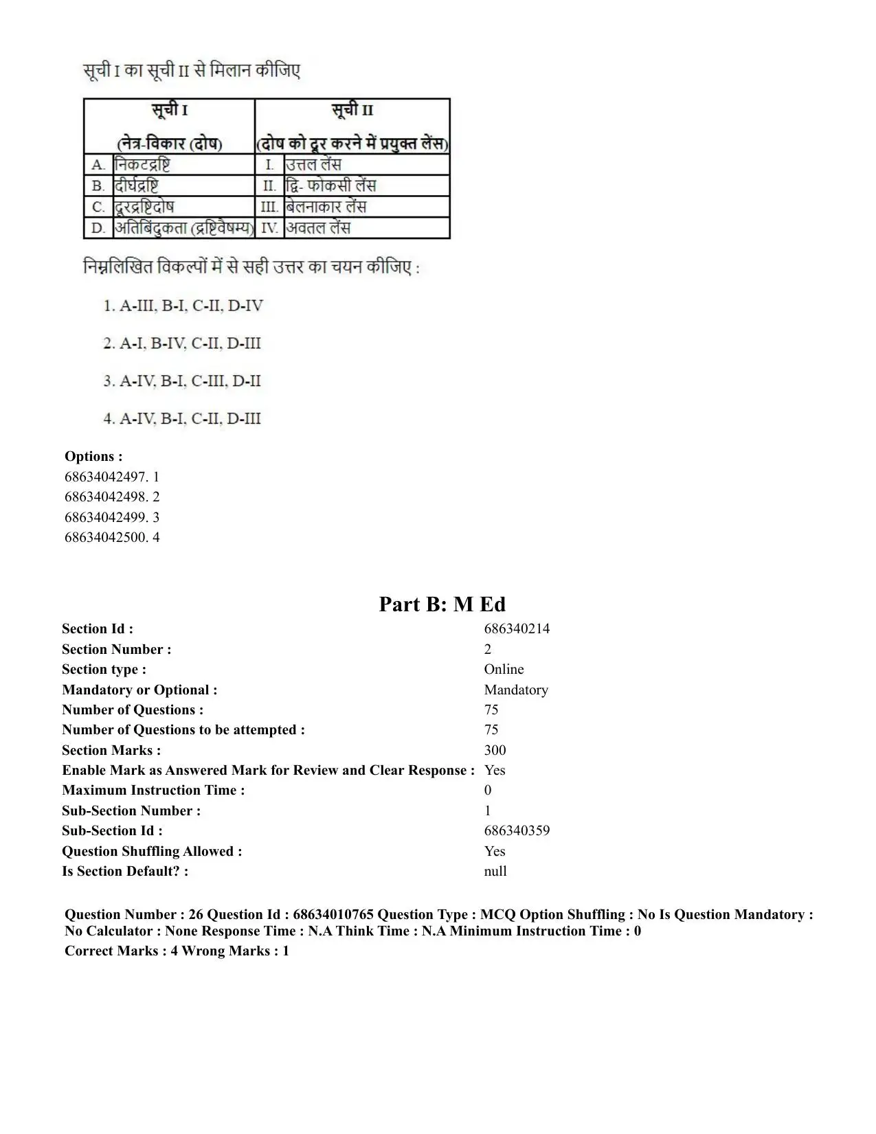 CUET PG 2023:COQP15 – M.Ed. (Hindi)-(09-06-2023) Question Paper - Page 52