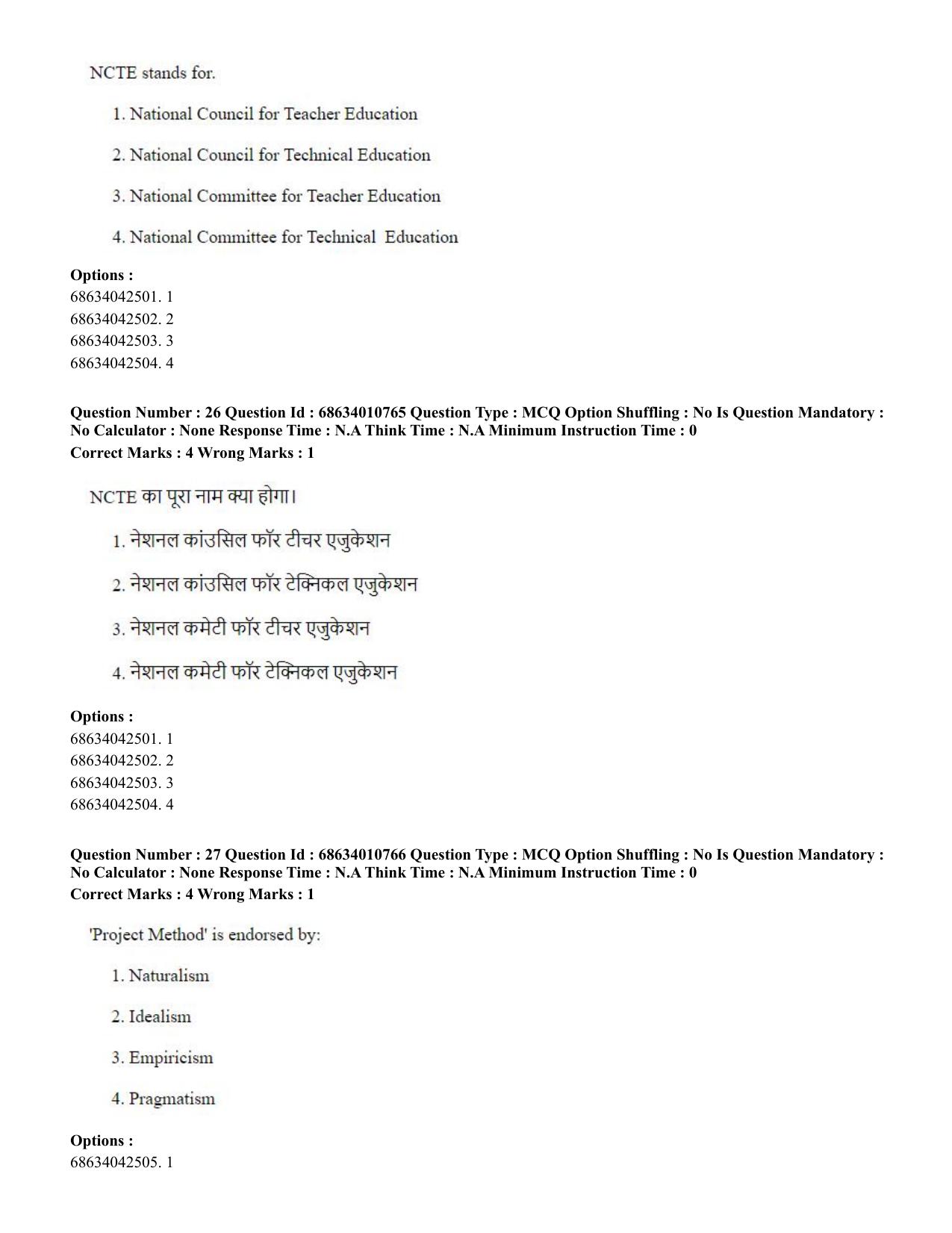 CUET PG 2023:COQP15 – M.Ed. (Hindi)-(09-06-2023) Question Paper - Page 53