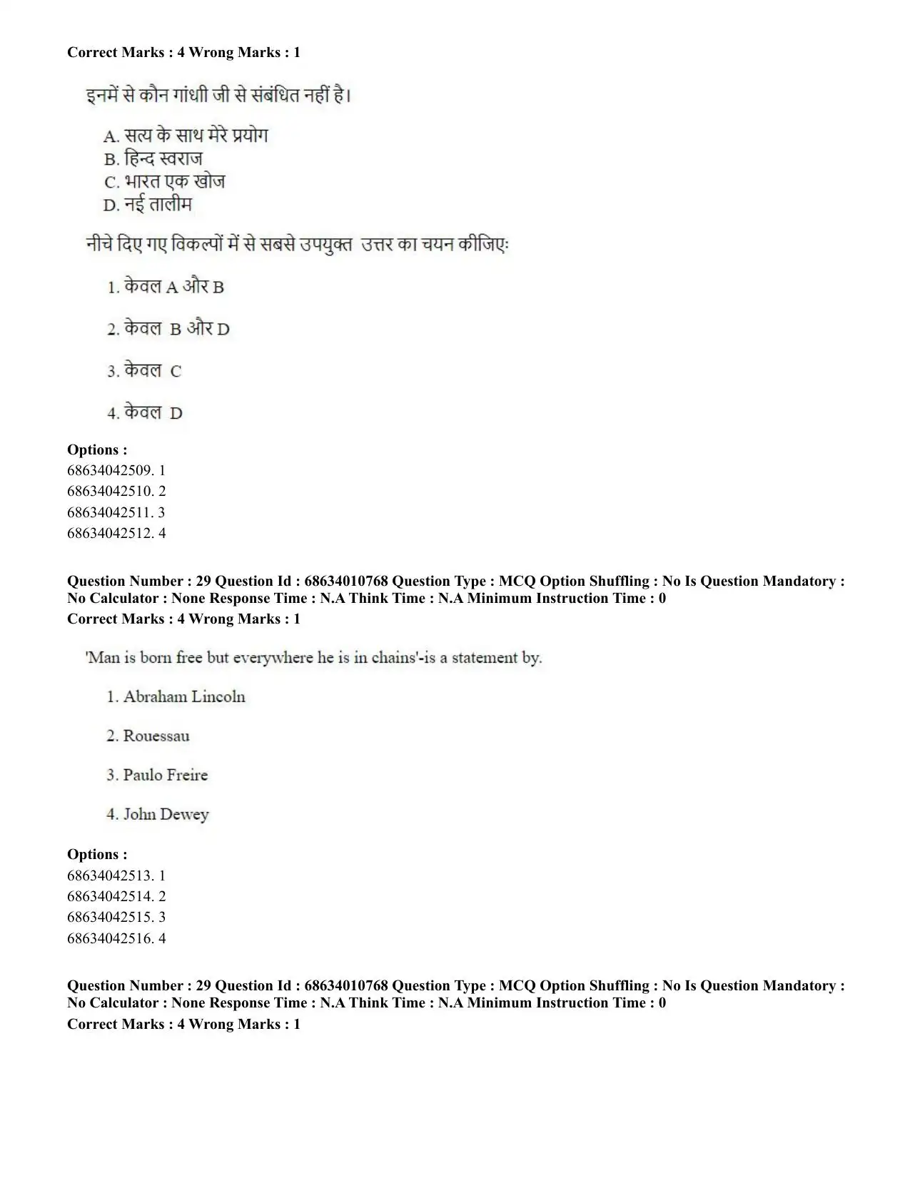 CUET PG 2023:COQP15 – M.Ed. (Hindi)-(09-06-2023) Question Paper - Page 58